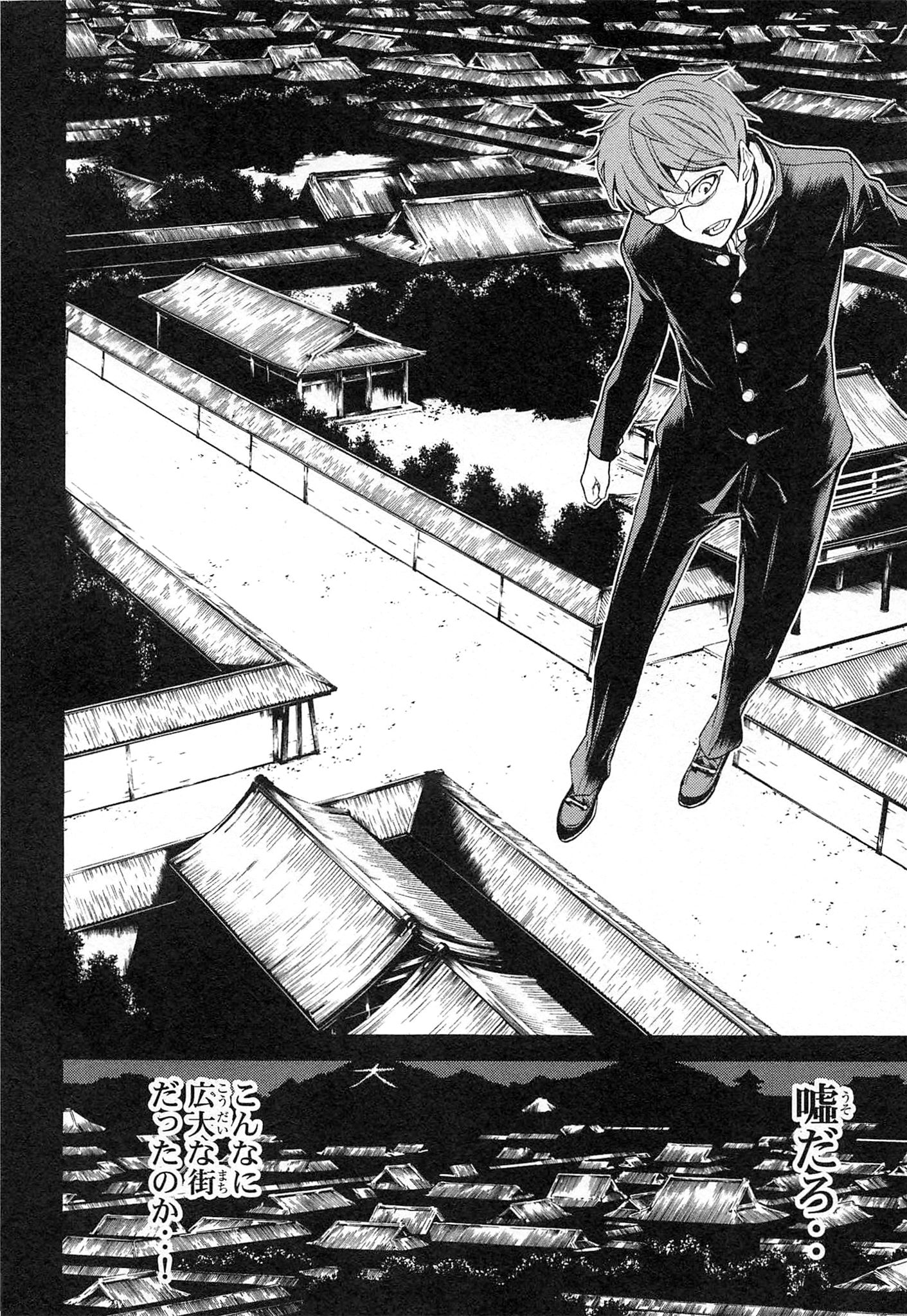 Naqua-den Chapter 15 12ページ