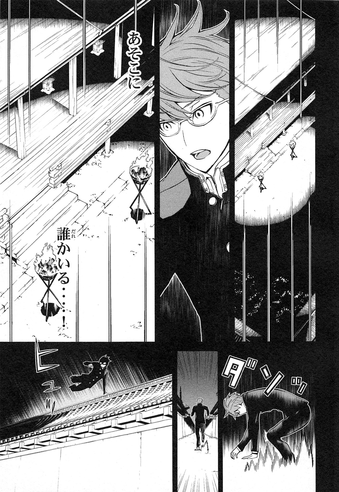 Naqua-den Chapter 15 13ページ