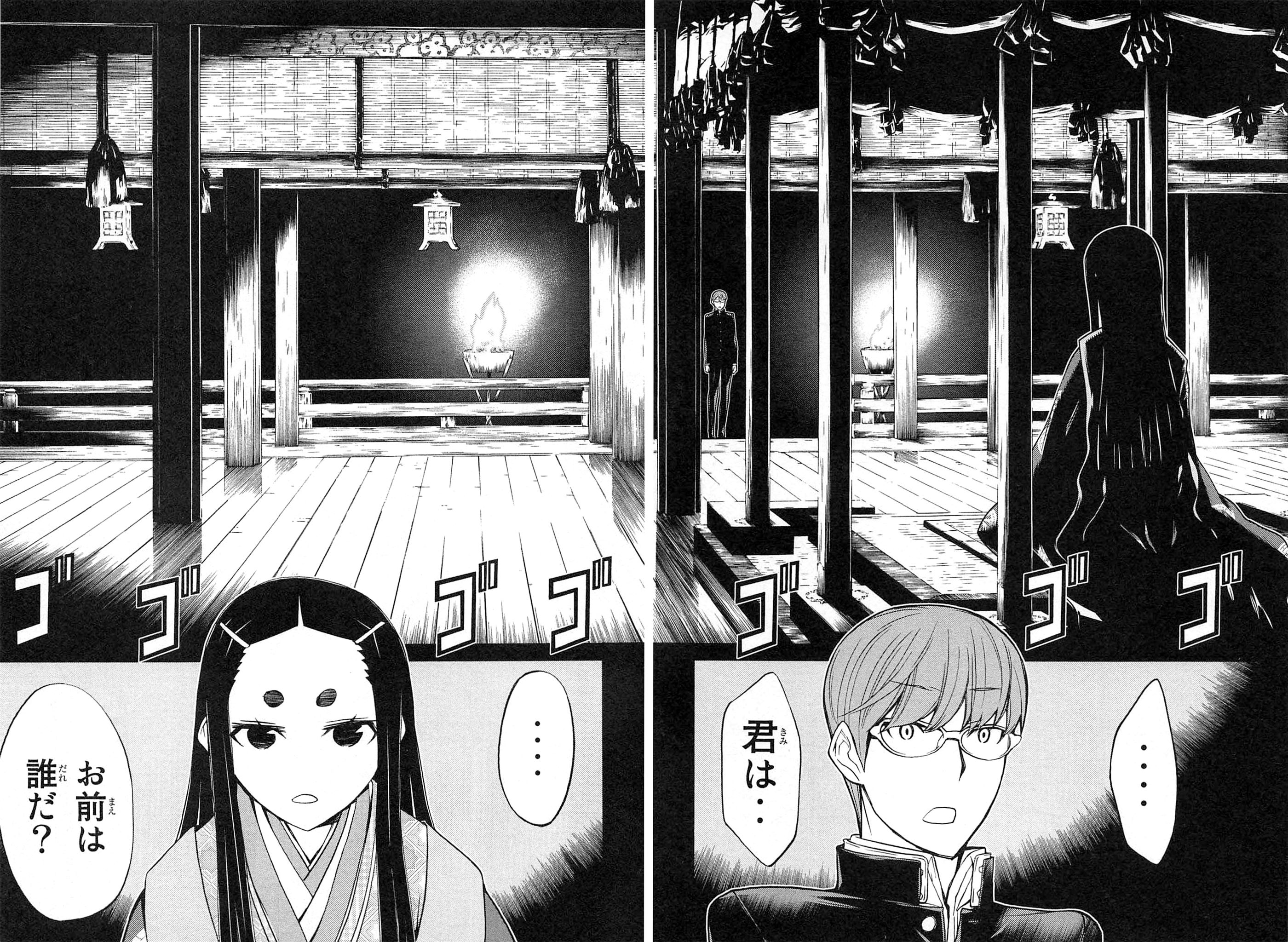 Naqua-den Chapter 15 14ページ