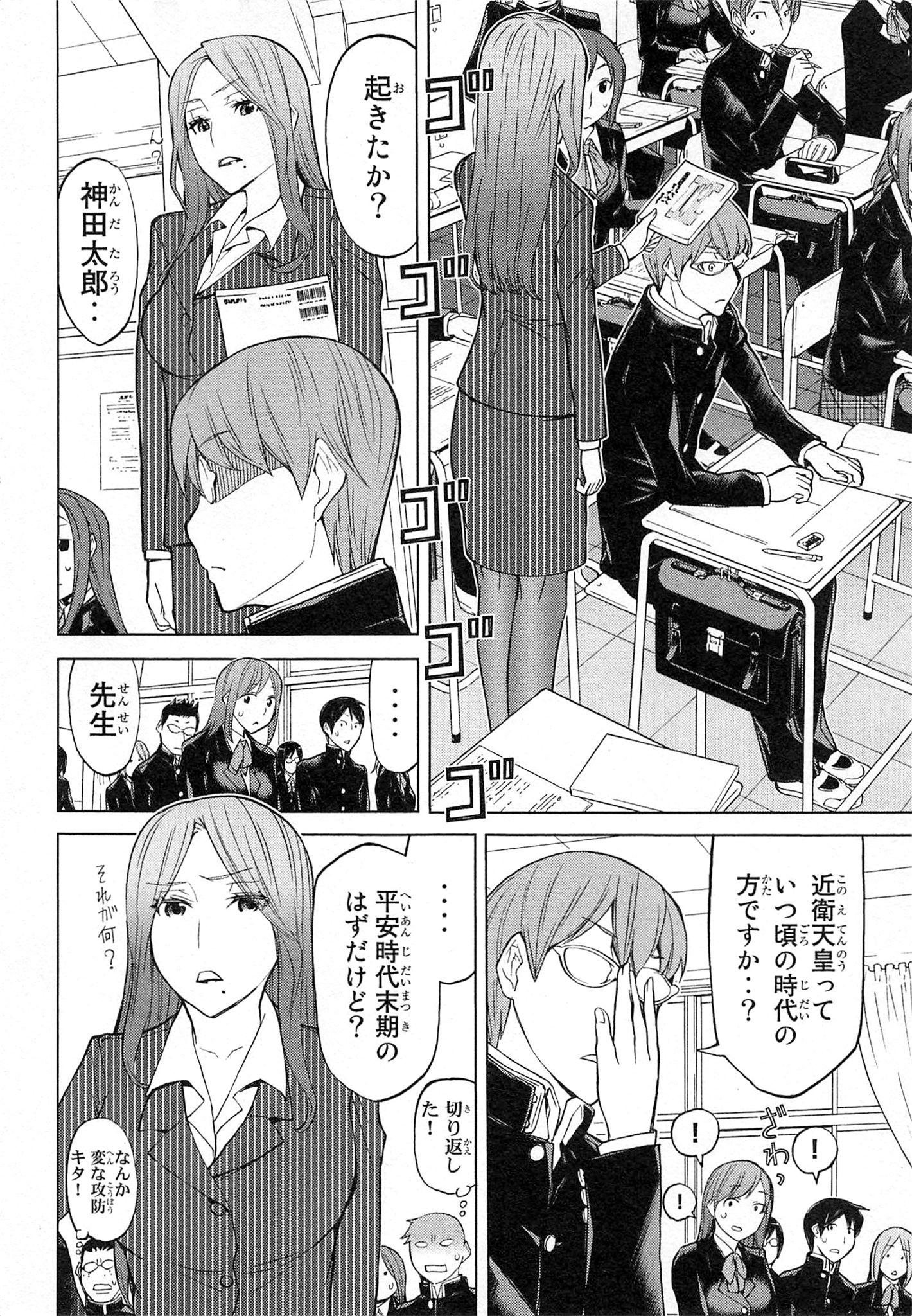 Naqua-den Chapter 15 19ページ