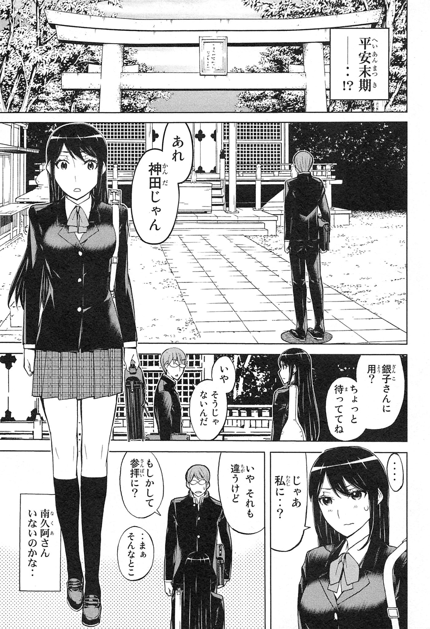 Naqua-den Chapter 15 20ページ