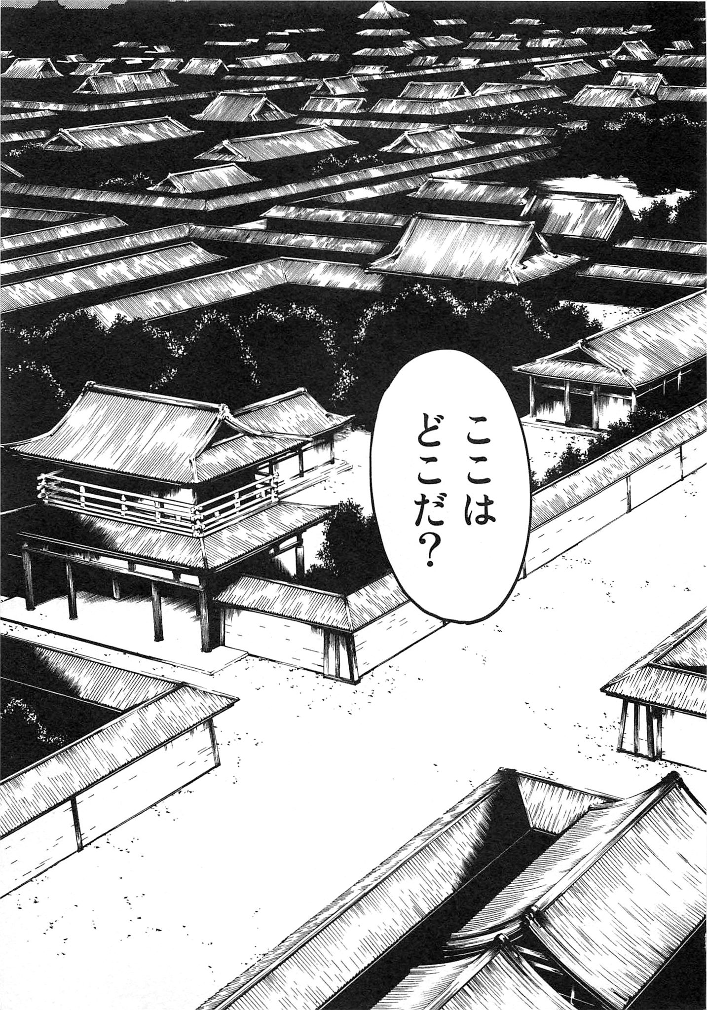 Naqua-den Chapter 15 3ページ