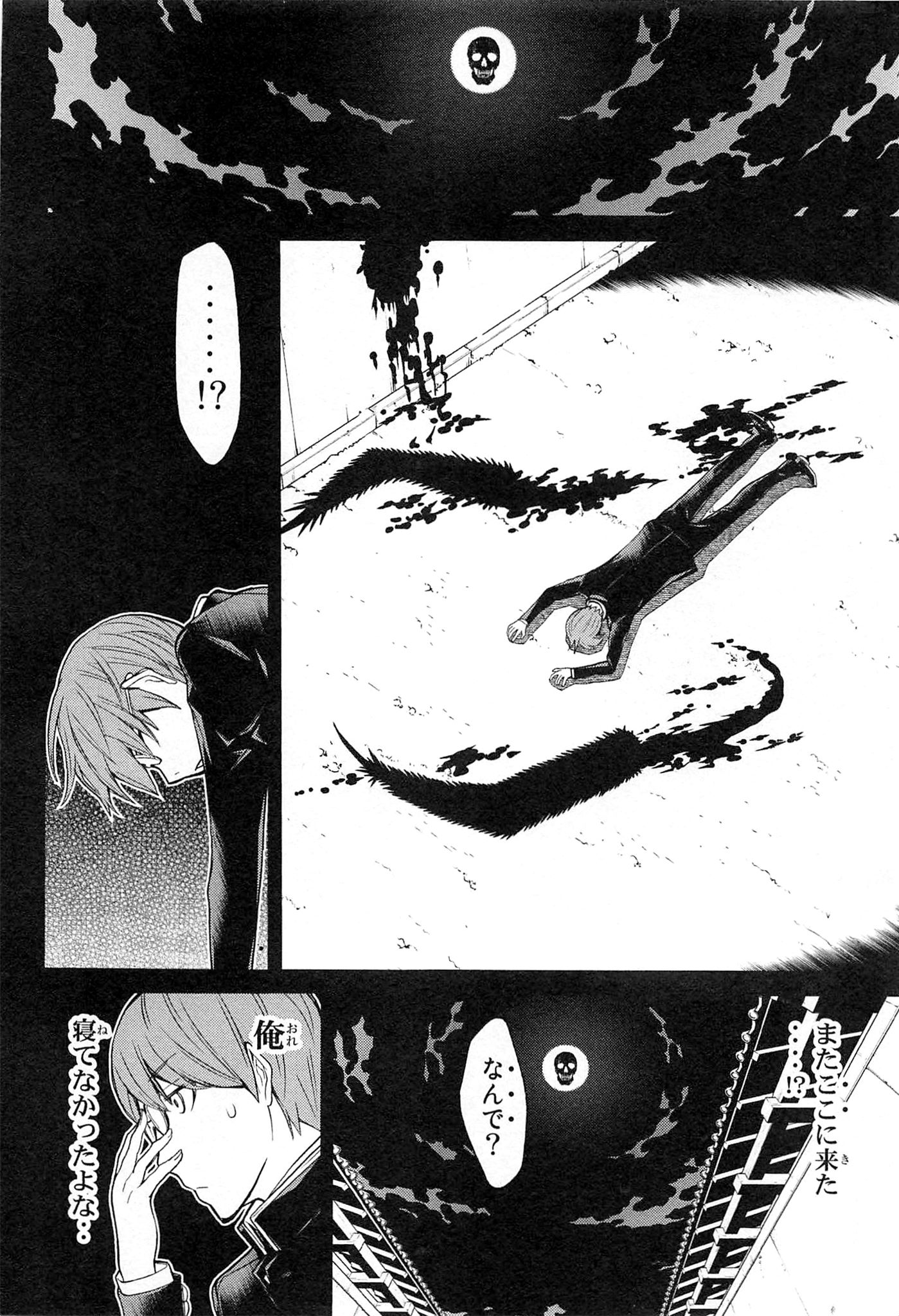Naqua-den Chapter 15 21ページ