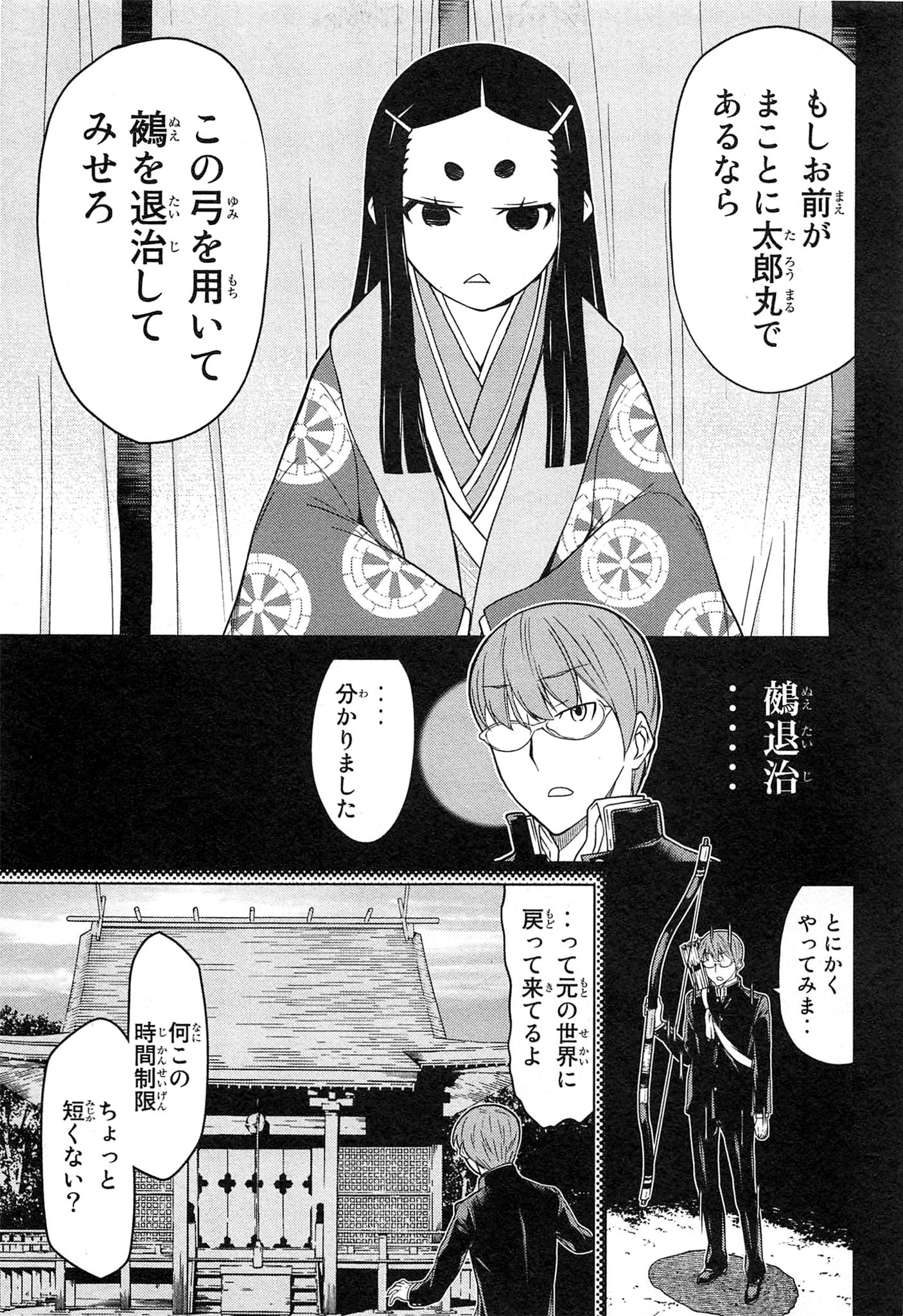 Naqua-den Chapter 15 28ページ