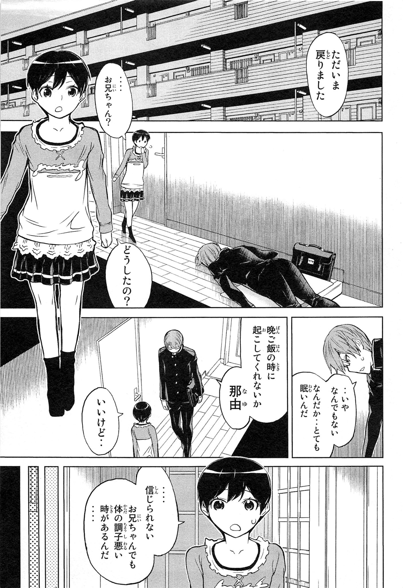 Naqua-den Chapter 15 30ページ