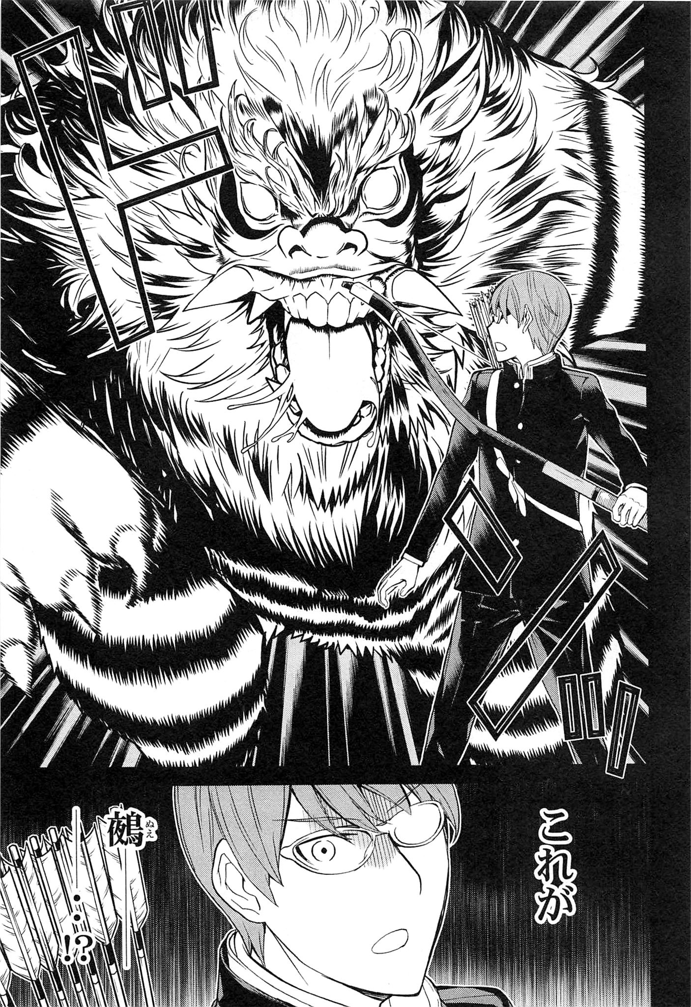 Naqua-den Chapter 15 34ページ