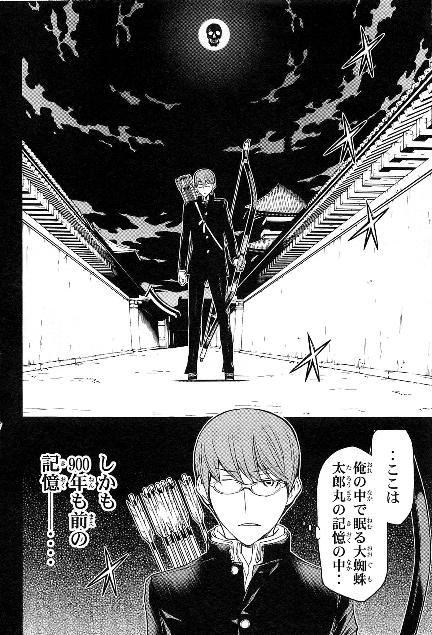 Naqua-den Chapter 15 37ページ