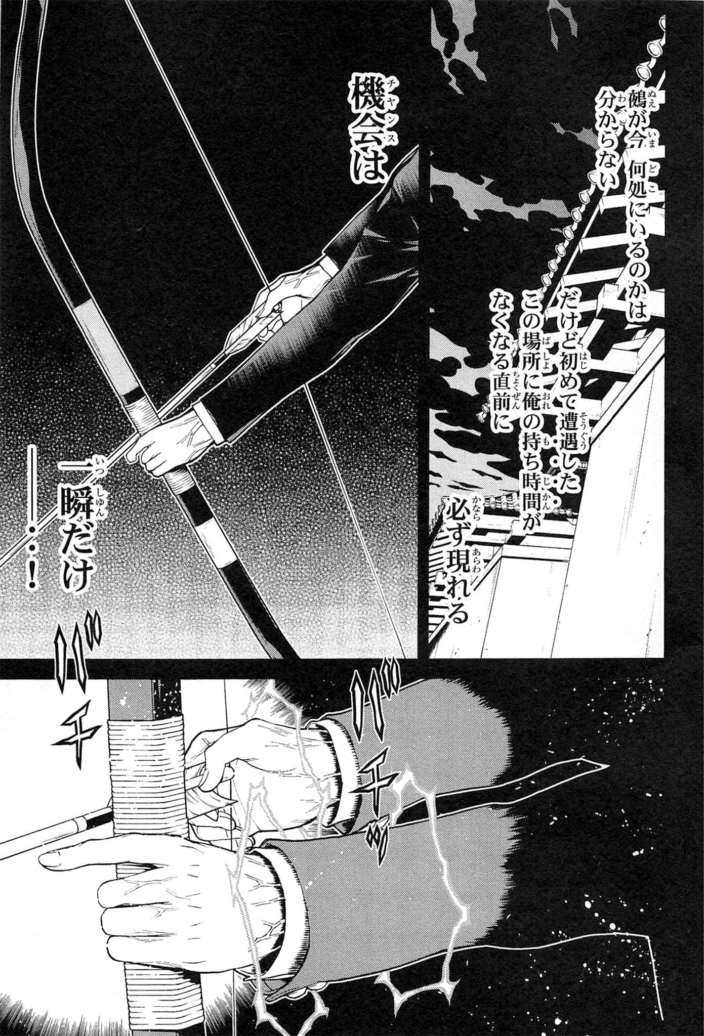 Naqua-den Chapter 15 38ページ