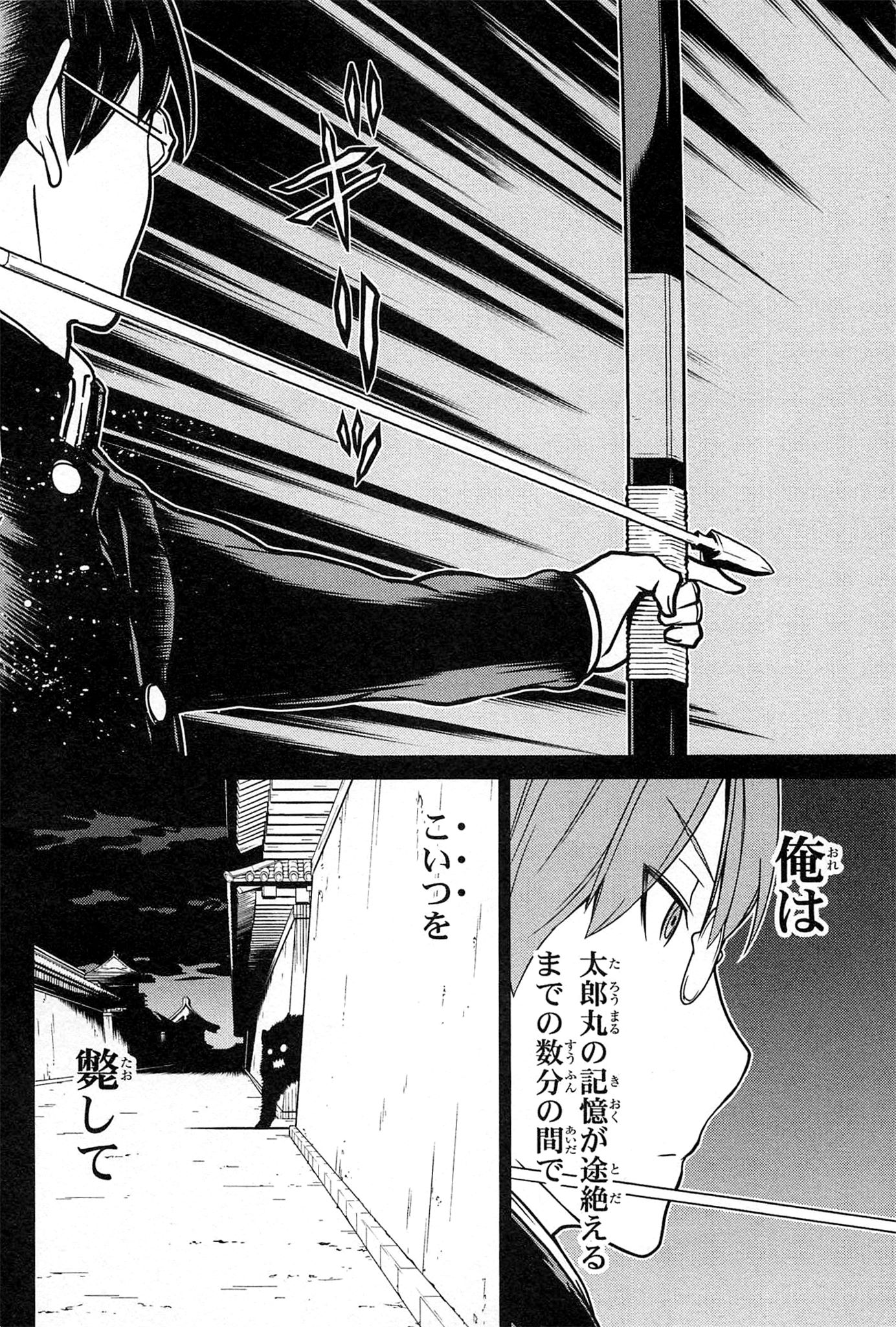 Naqua-den Chapter 15 39ページ