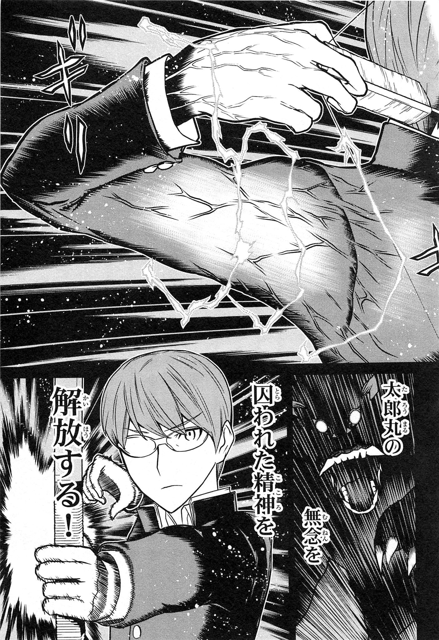Naqua-den Chapter 15 40ページ