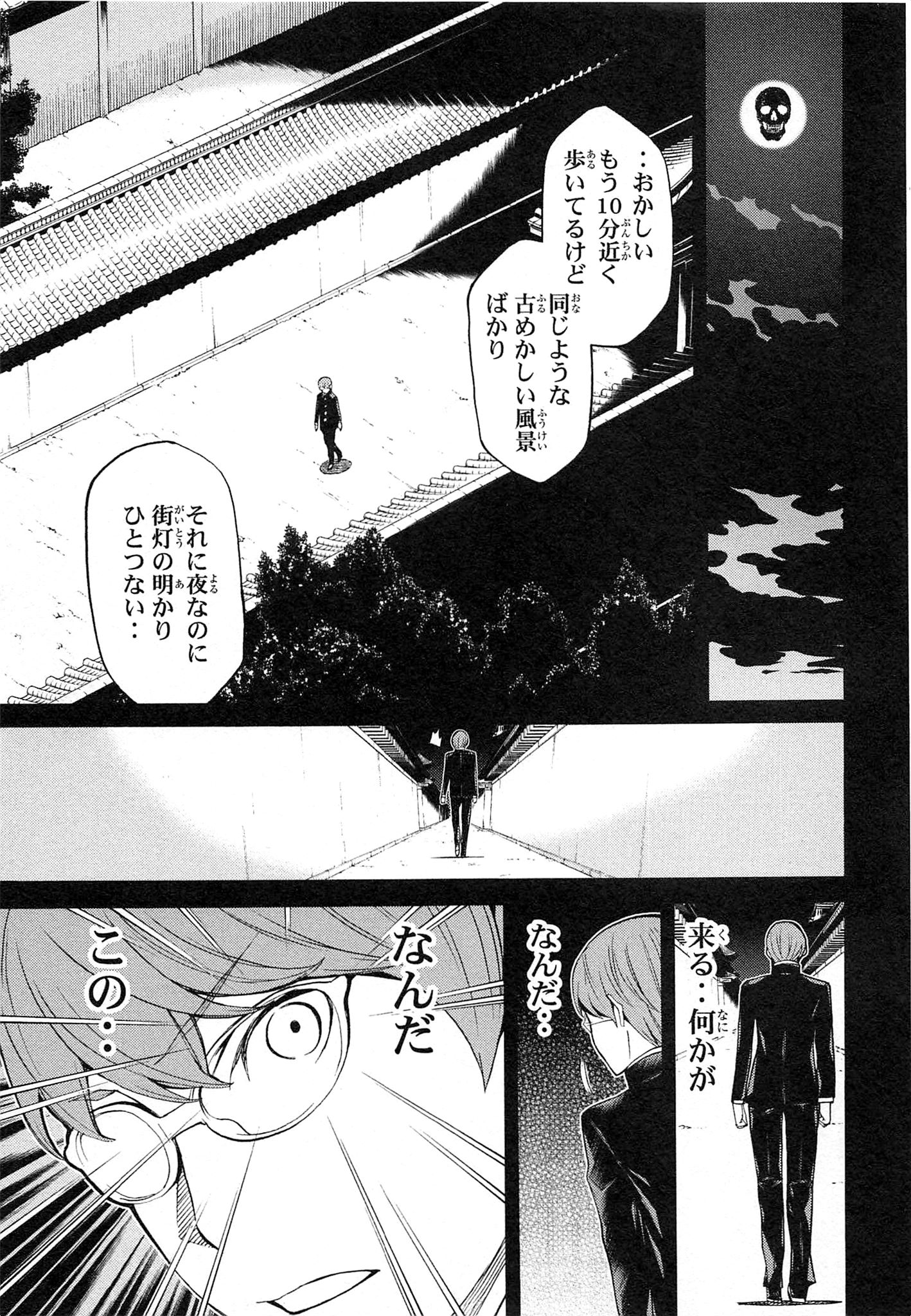 Naqua-den Chapter 15 5ページ