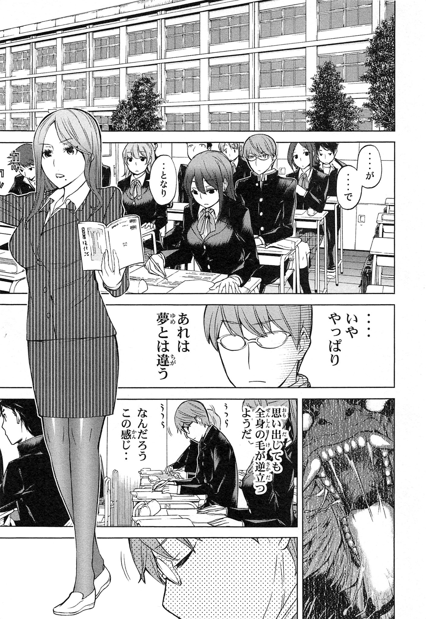 Naqua-den Chapter 15 9ページ