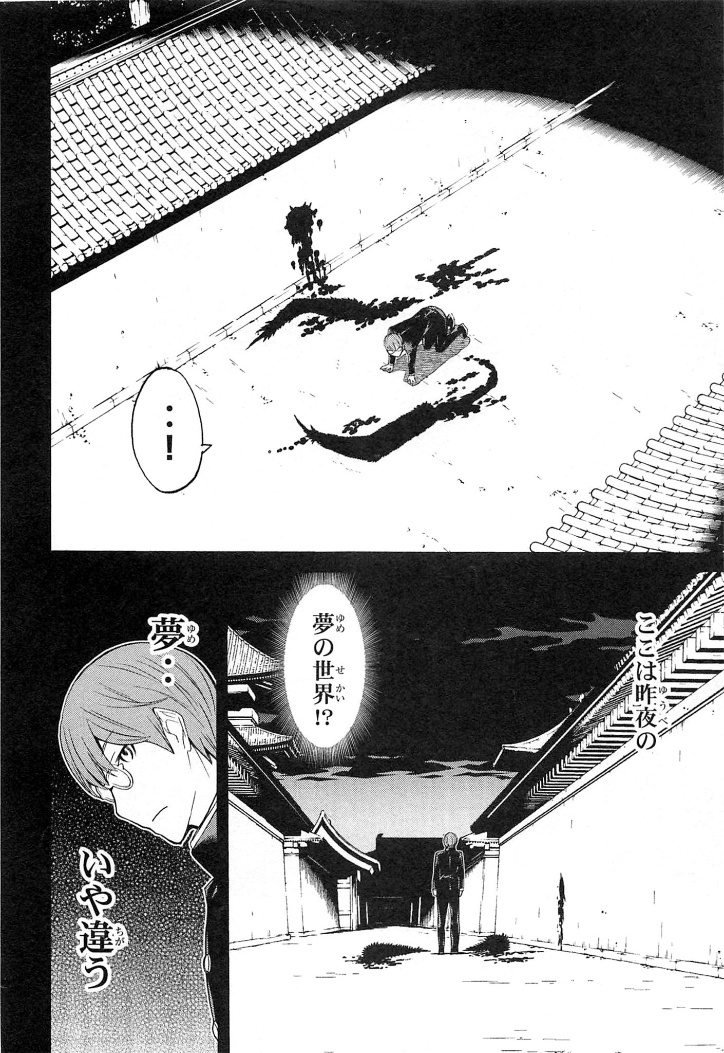 Naqua-den Chapter 15 10ページ