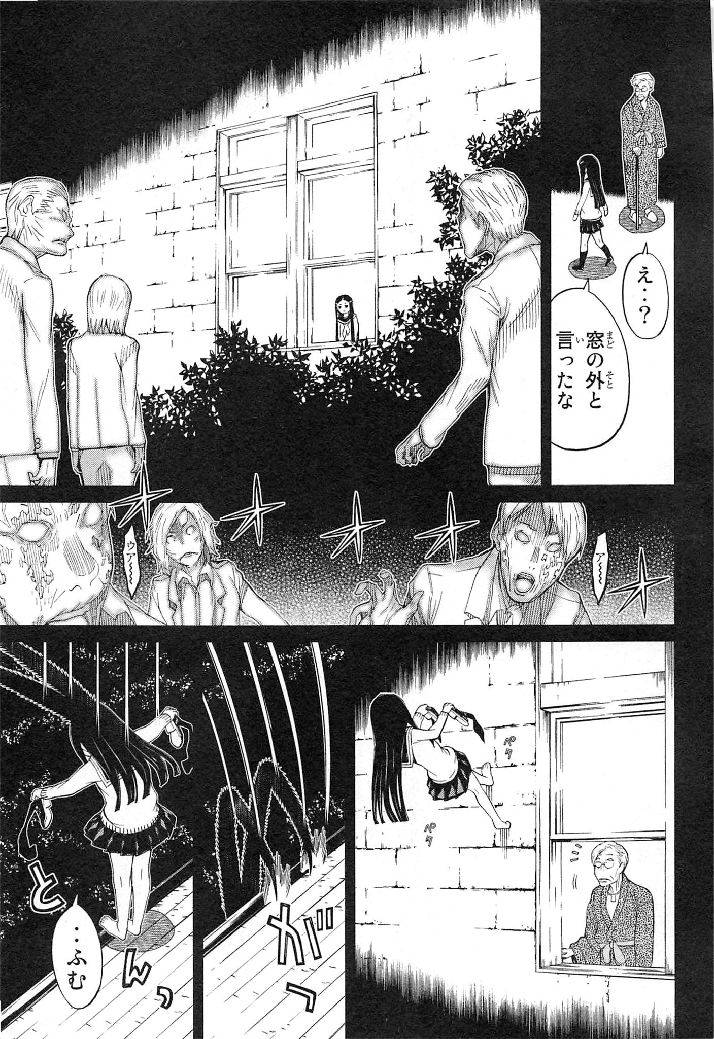 Naqua-den Chapter 16 13ページ