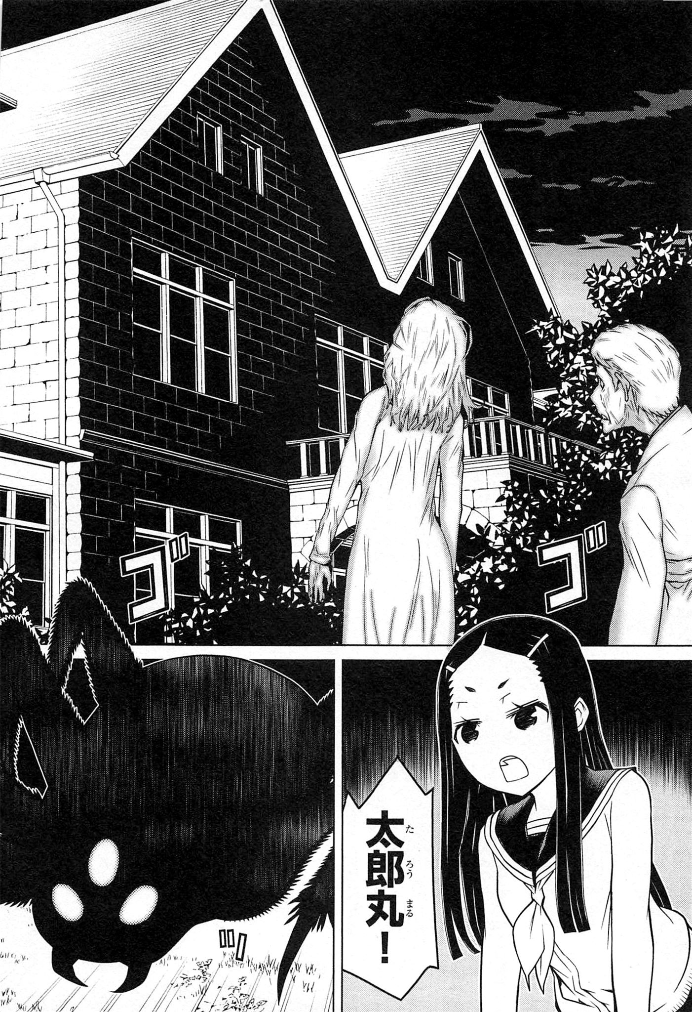 Naqua-den Chapter 16 14ページ