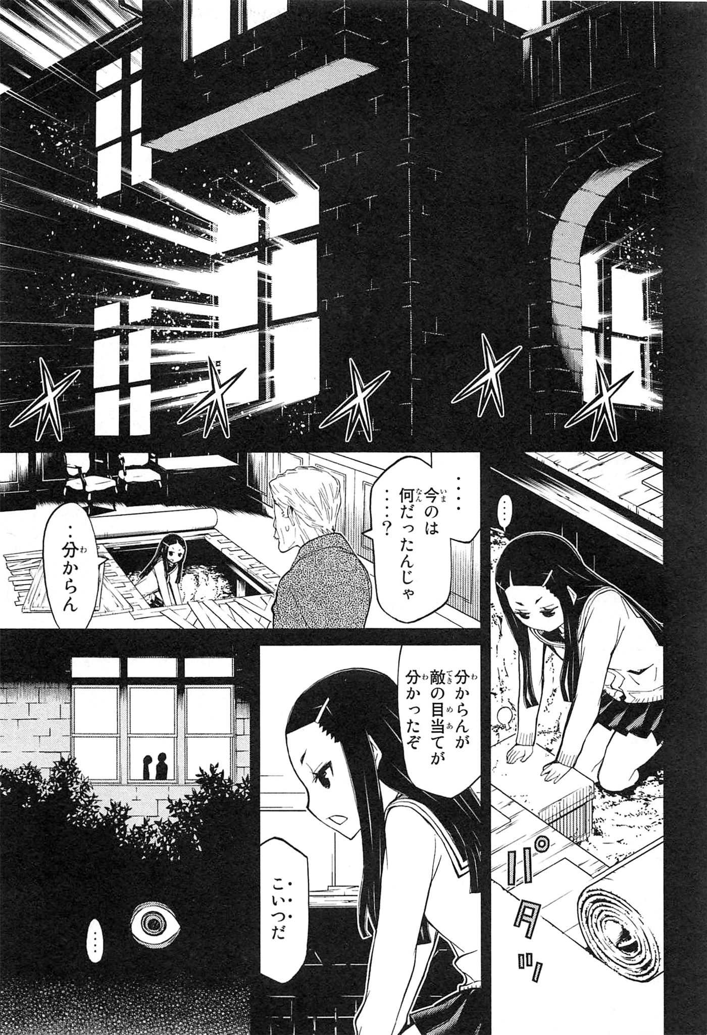 Naqua-den Chapter 16 21ページ
