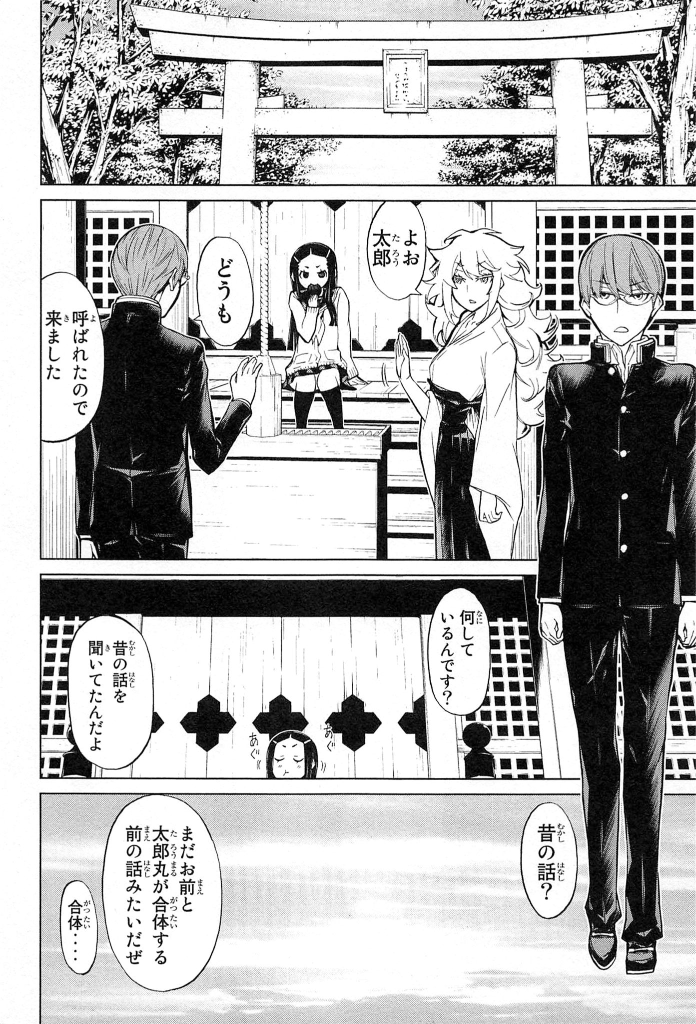 Naqua-den Chapter 16 22ページ