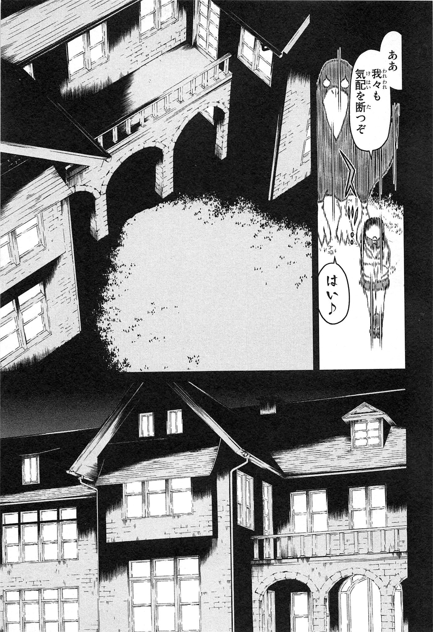 Naqua-den Chapter 16 25ページ