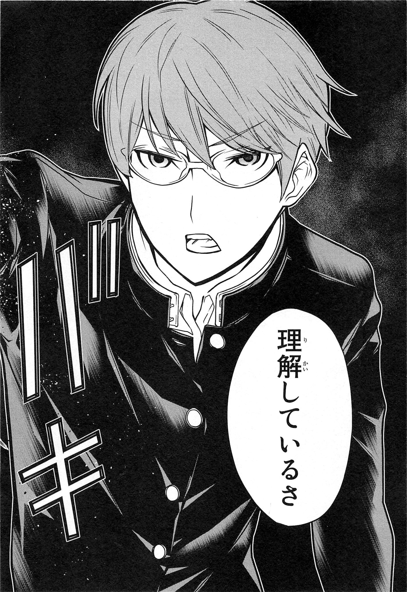 Naqua-den Chapter 16 40ページ