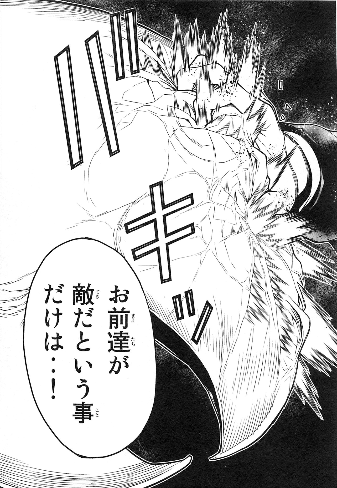 Naqua-den Chapter 16 41ページ
