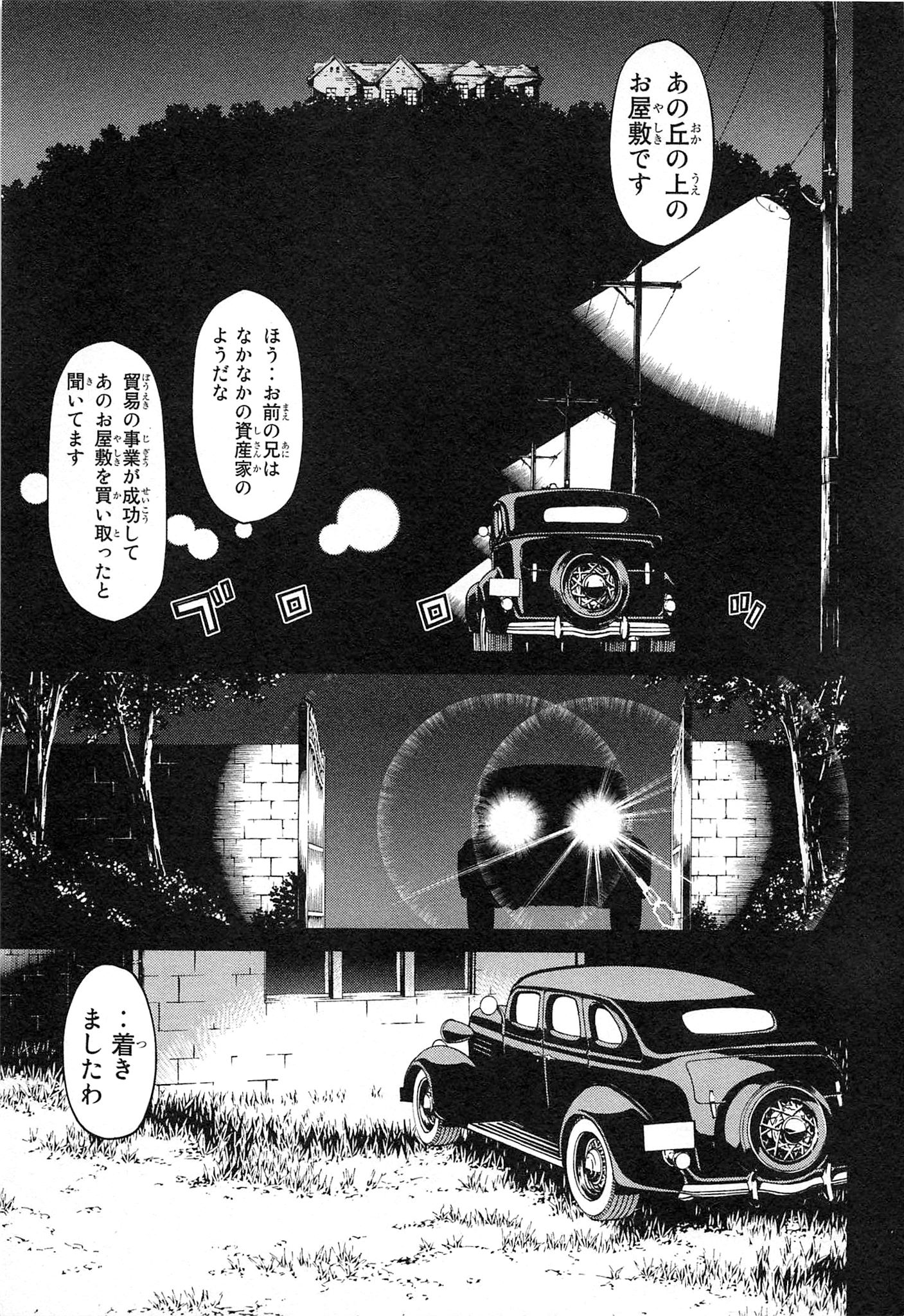 Naqua-den Chapter 16 7ページ