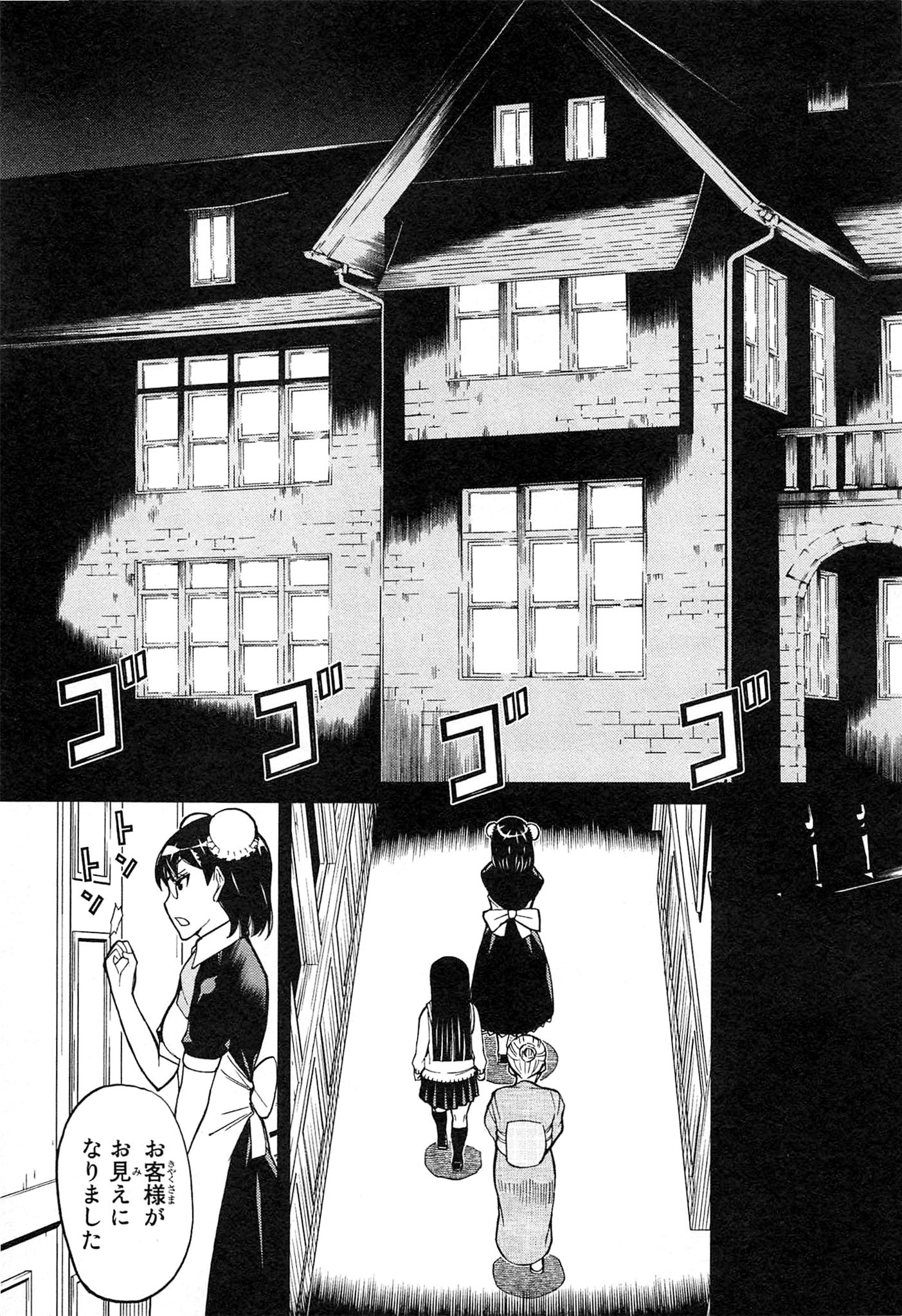 Naqua-den Chapter 16 9ページ