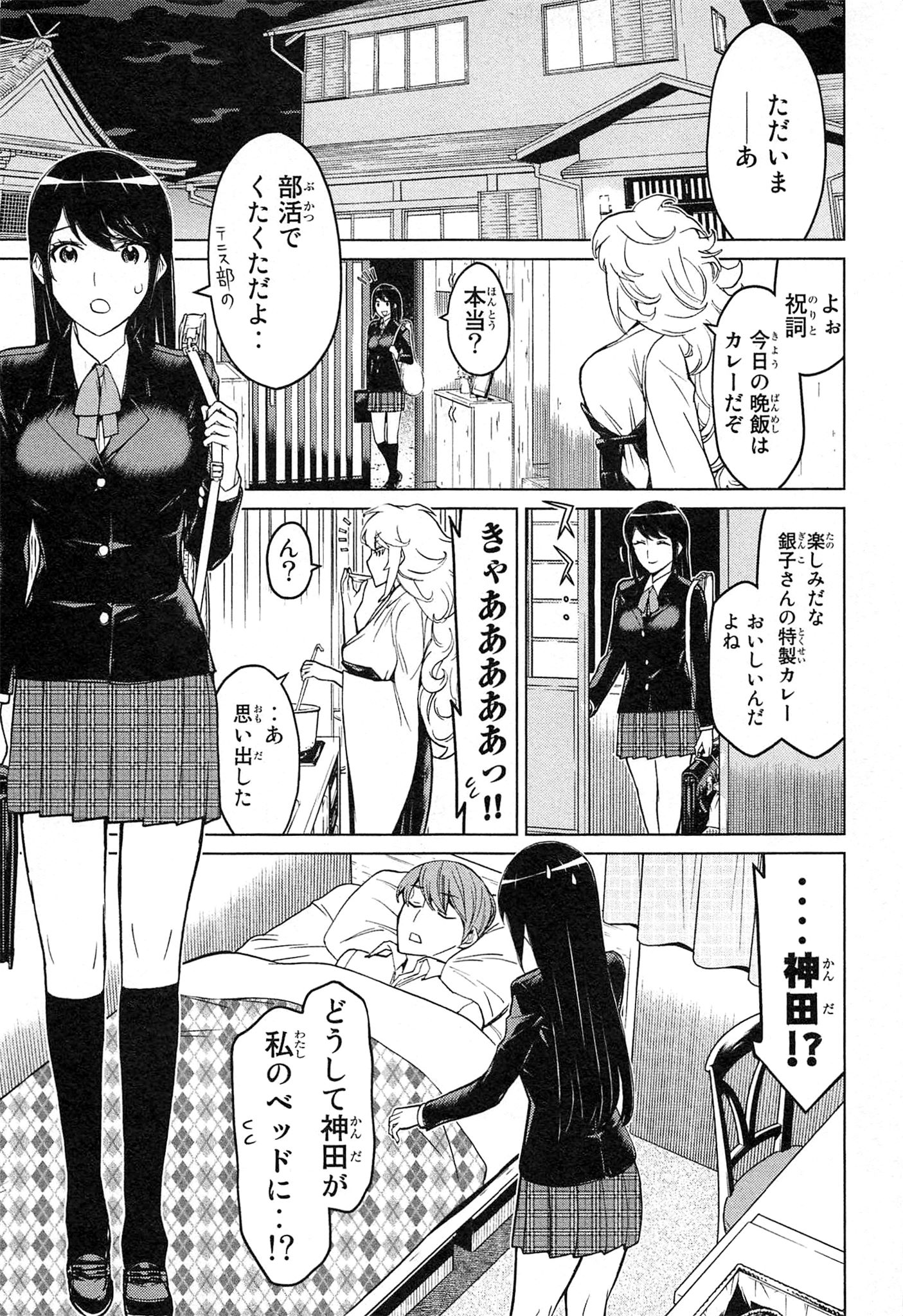 Naqua-den Chapter 17 13ページ