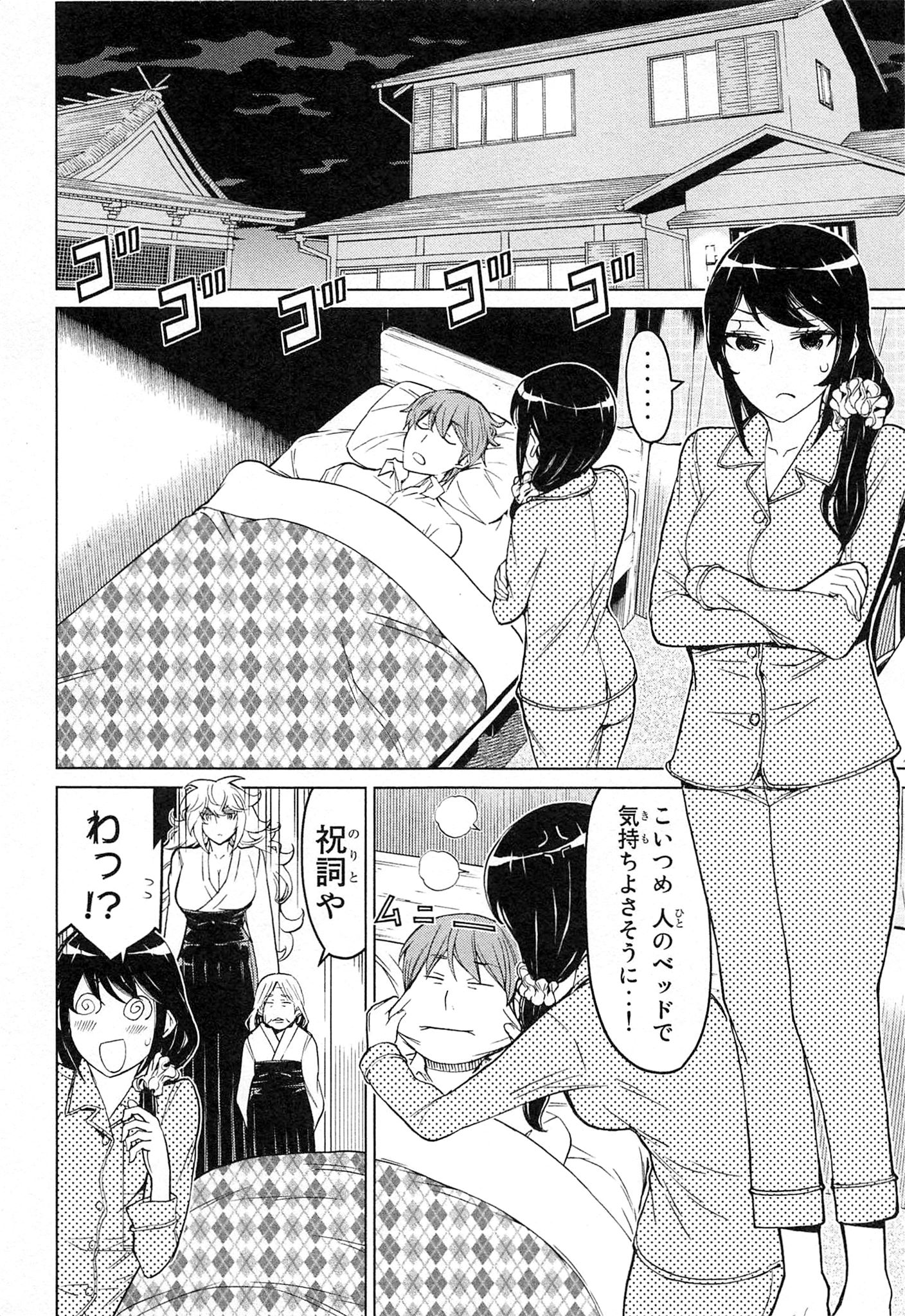 Naqua-den Chapter 17 20ページ