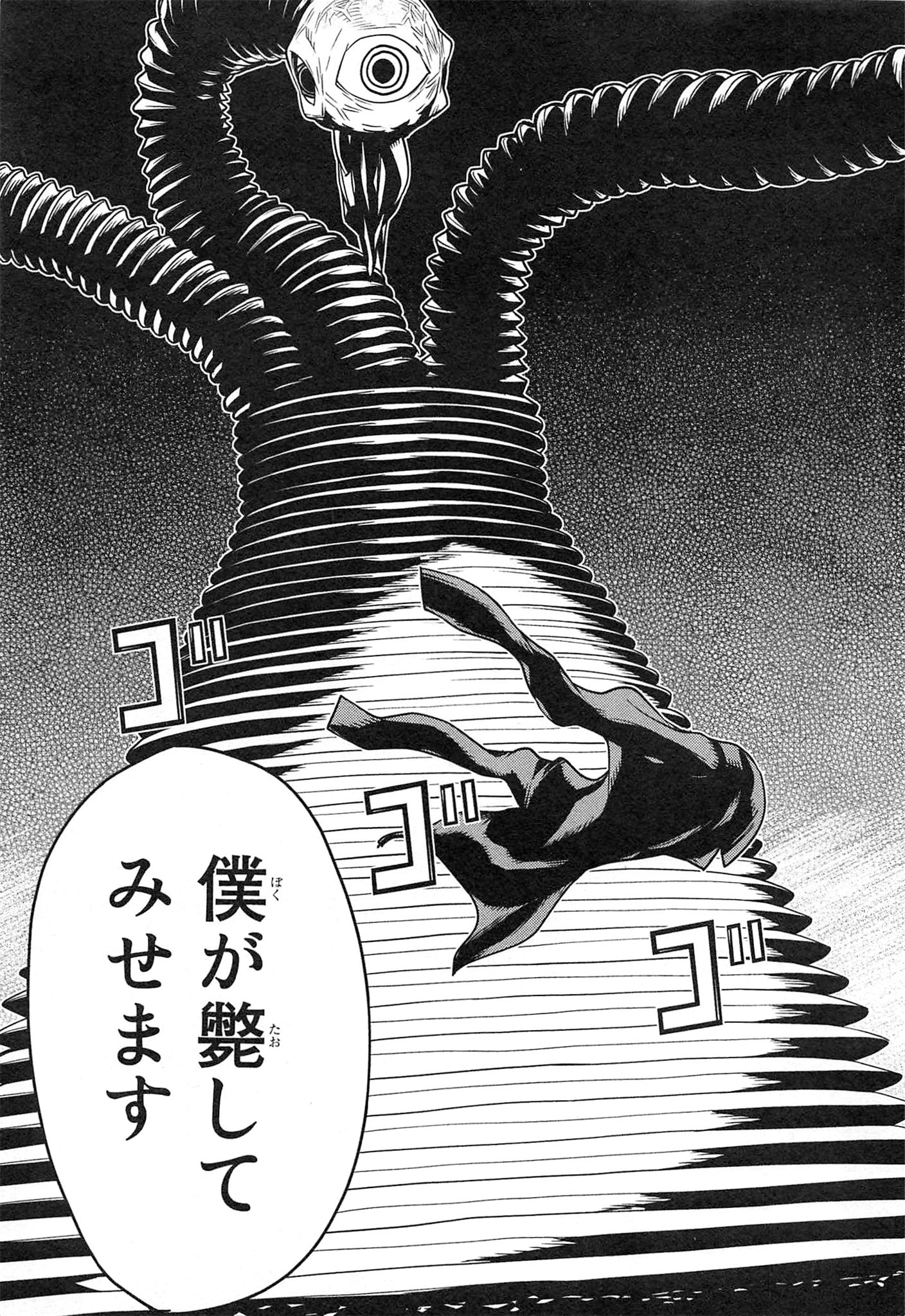 Naqua-den Chapter 17 39ページ