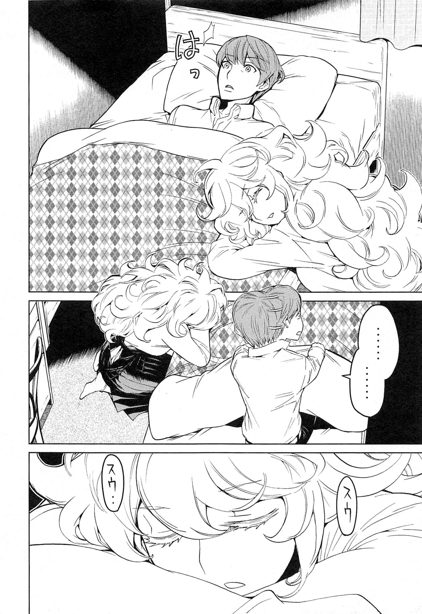 Naqua-den Chapter 17 44ページ