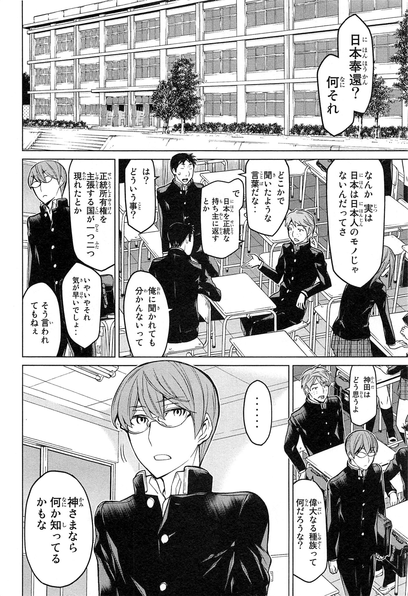 Naqua-den Chapter 17 6ページ