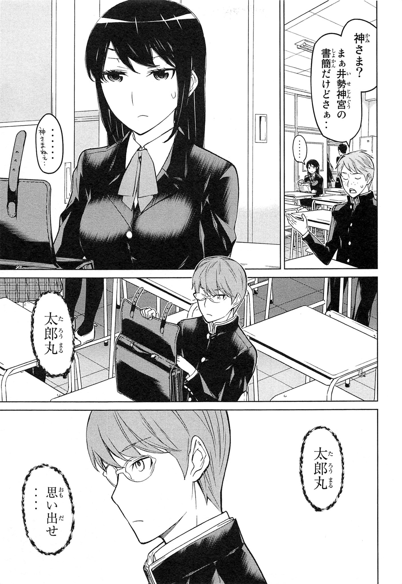 Naqua-den Chapter 17 7ページ