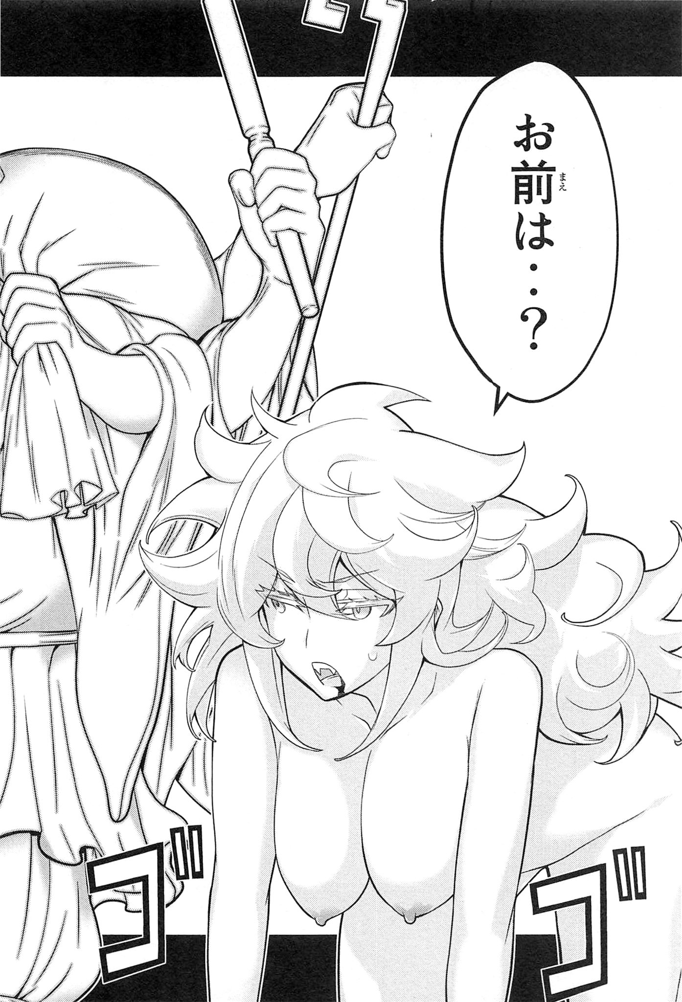Naqua-den Chapter 18 24ページ