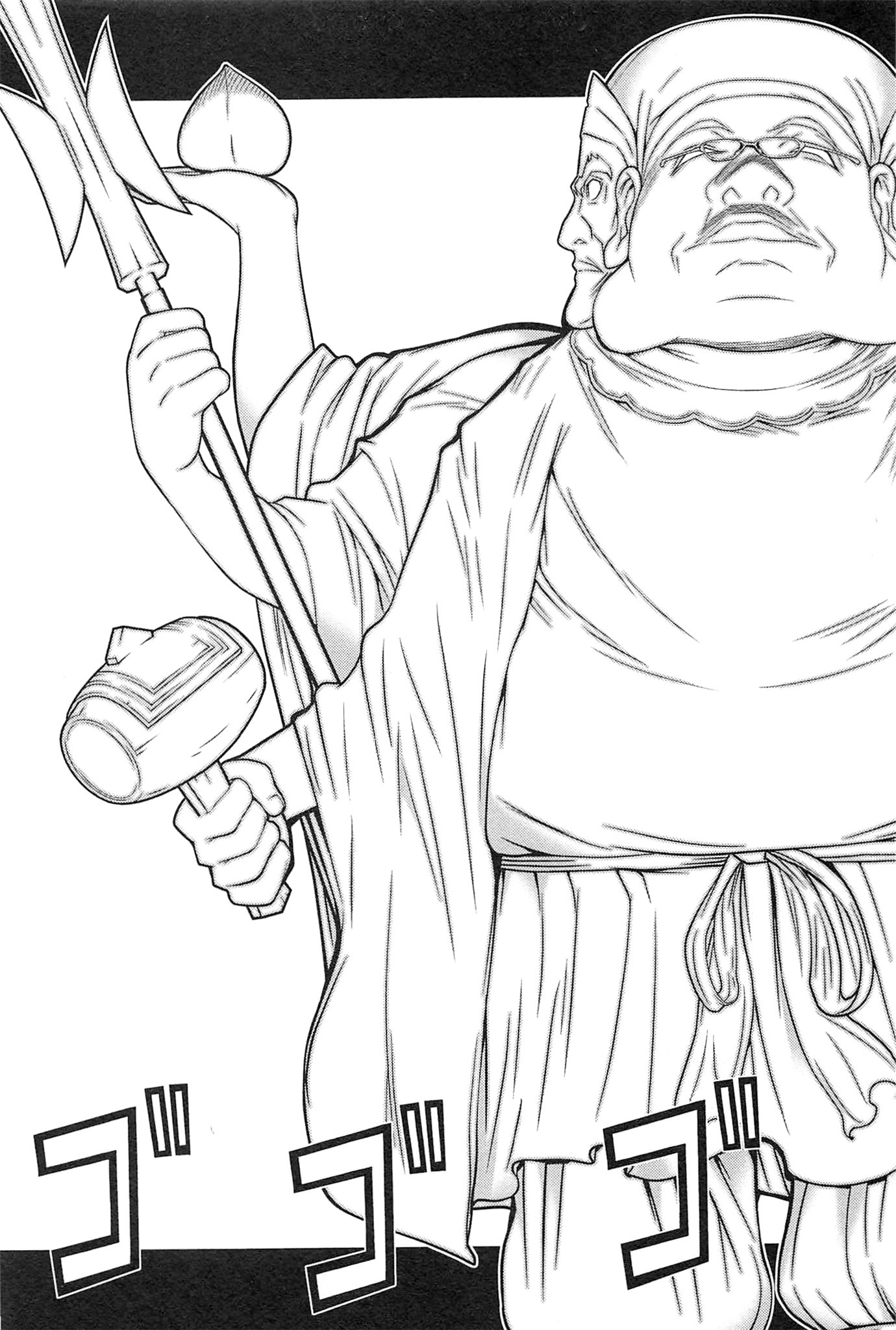 Naqua-den Chapter 18 25ページ