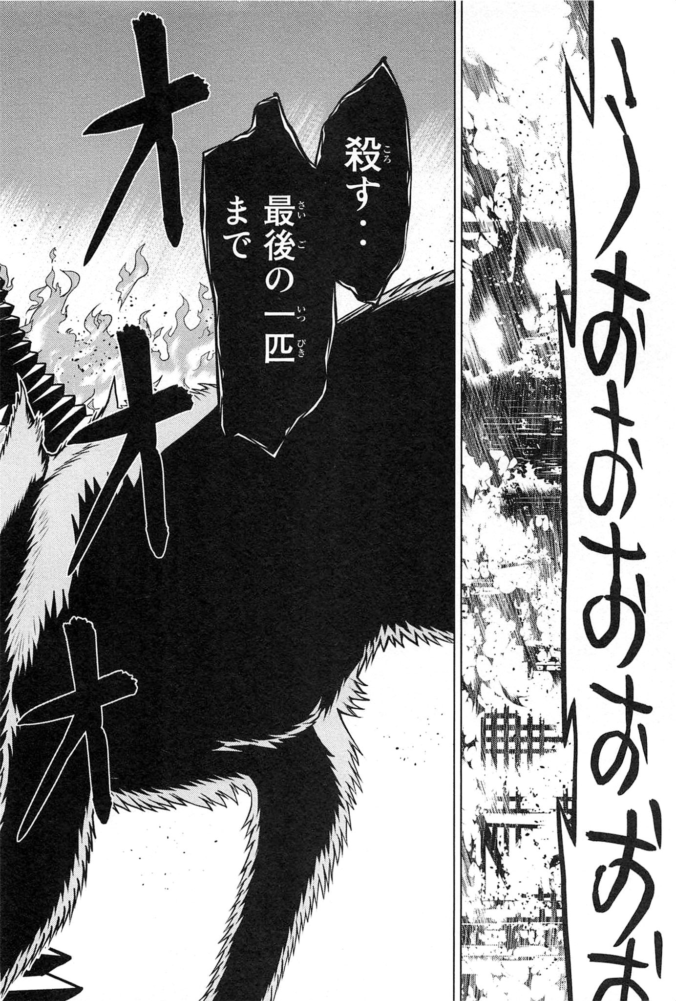 Naqua-den Chapter 18 4ページ