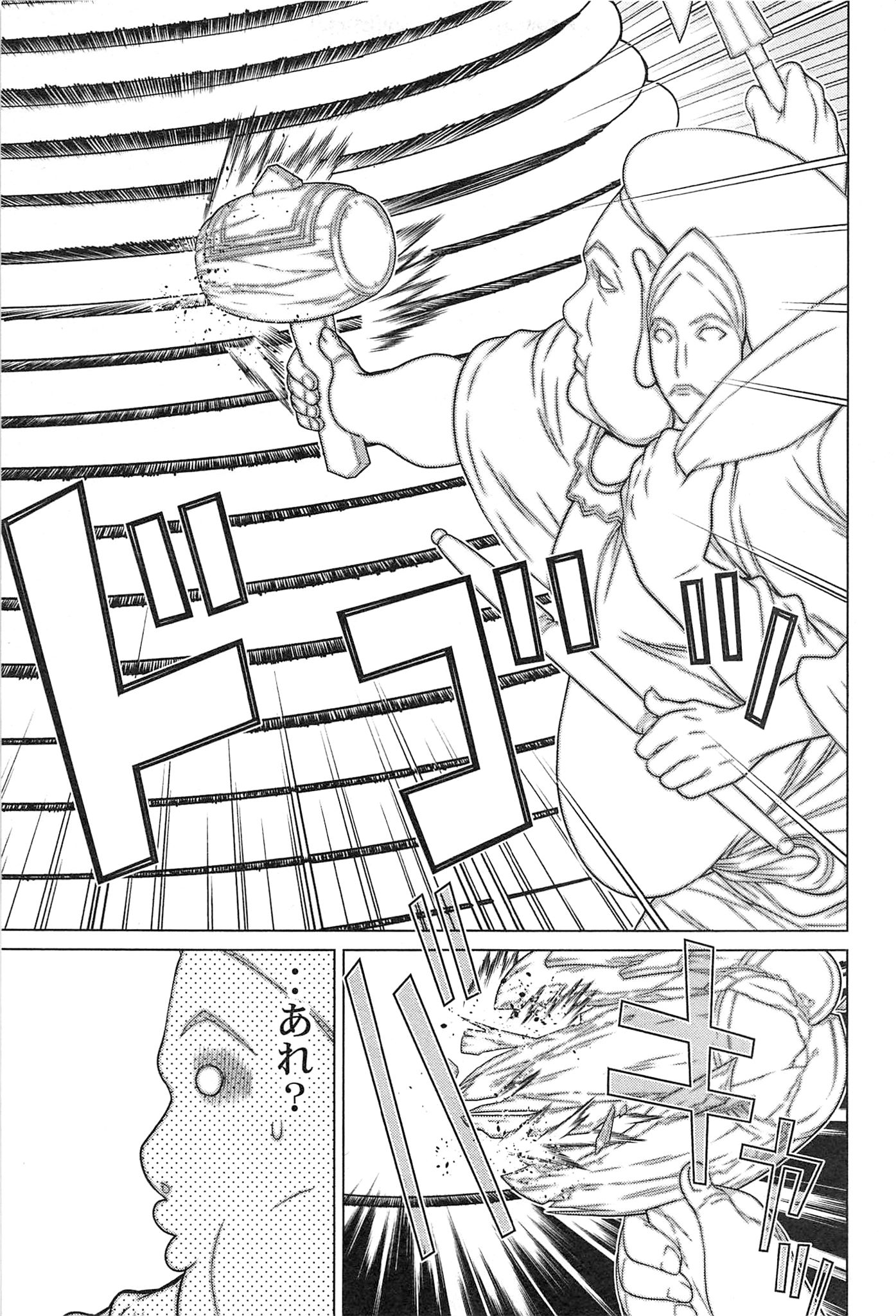 Naqua-den Chapter 18 31ページ