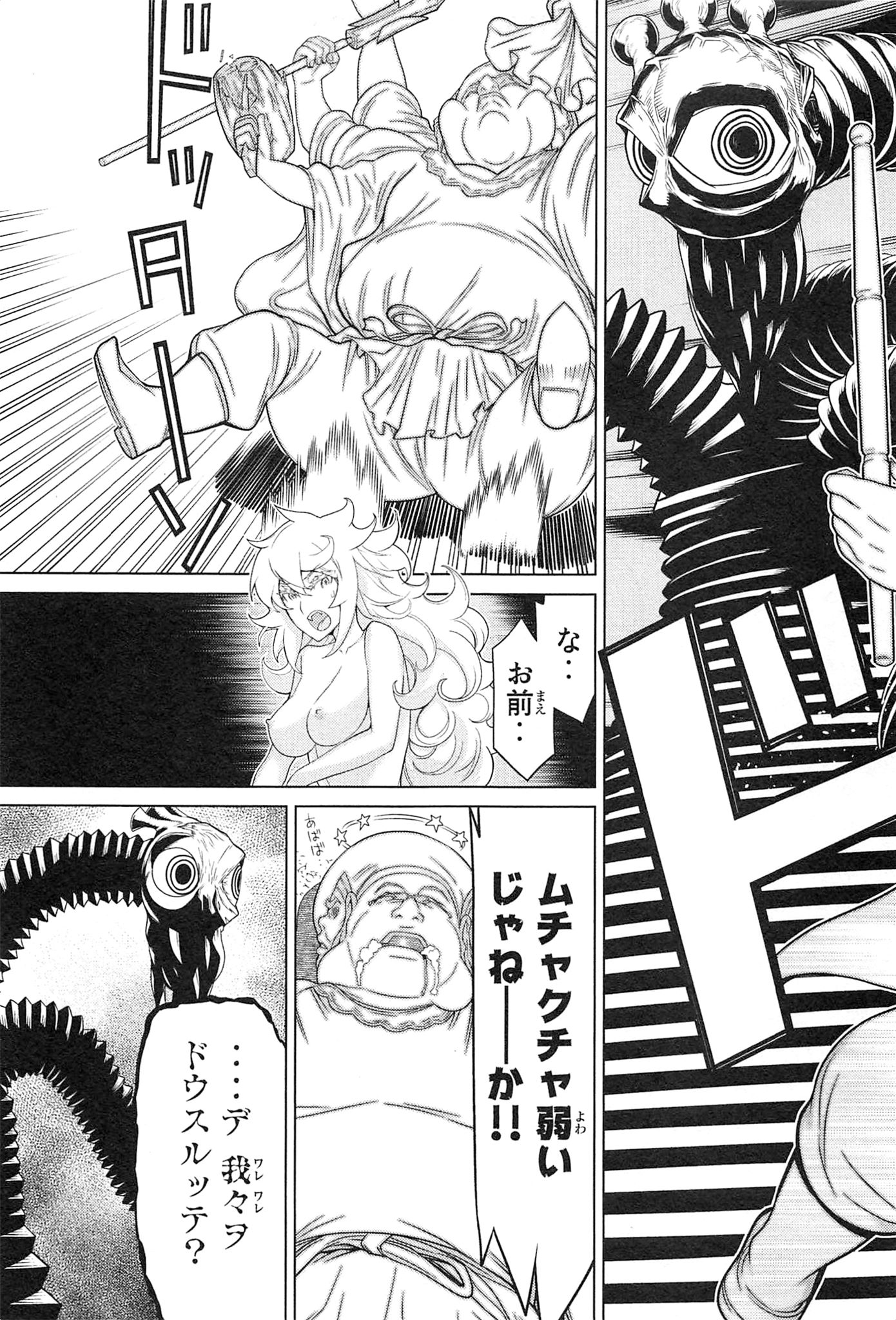 Naqua-den Chapter 18 33ページ