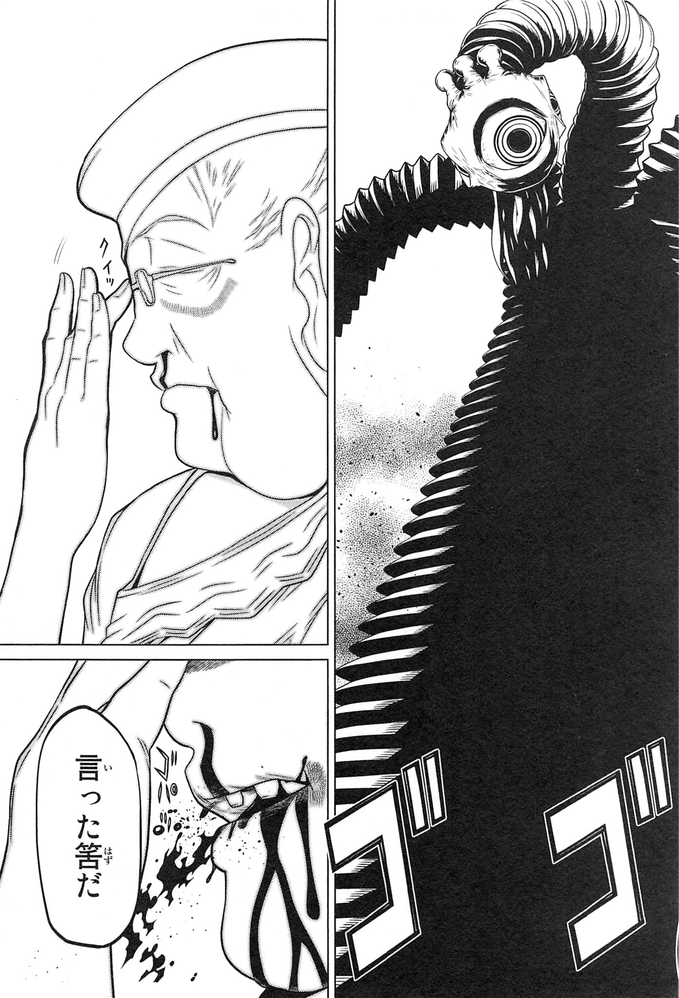 Naqua-den Chapter 18 35ページ