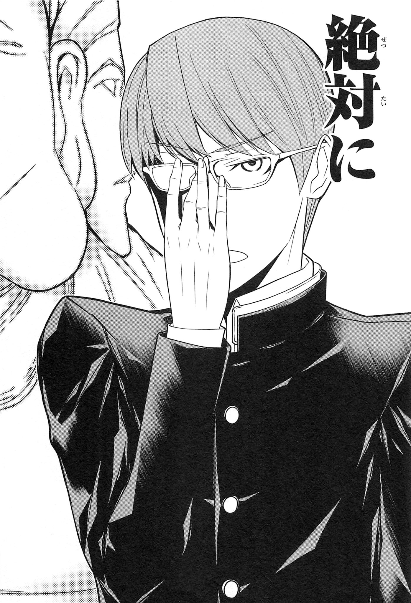 Naqua-den Chapter 18 36ページ