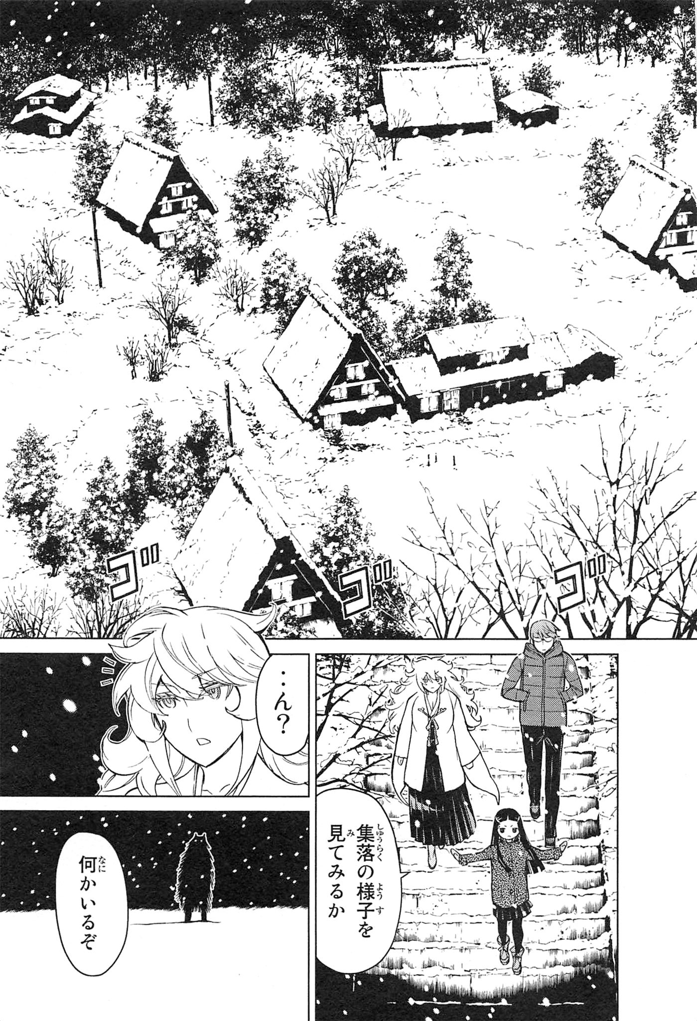 Naqua-den Chapter 19 13ページ
