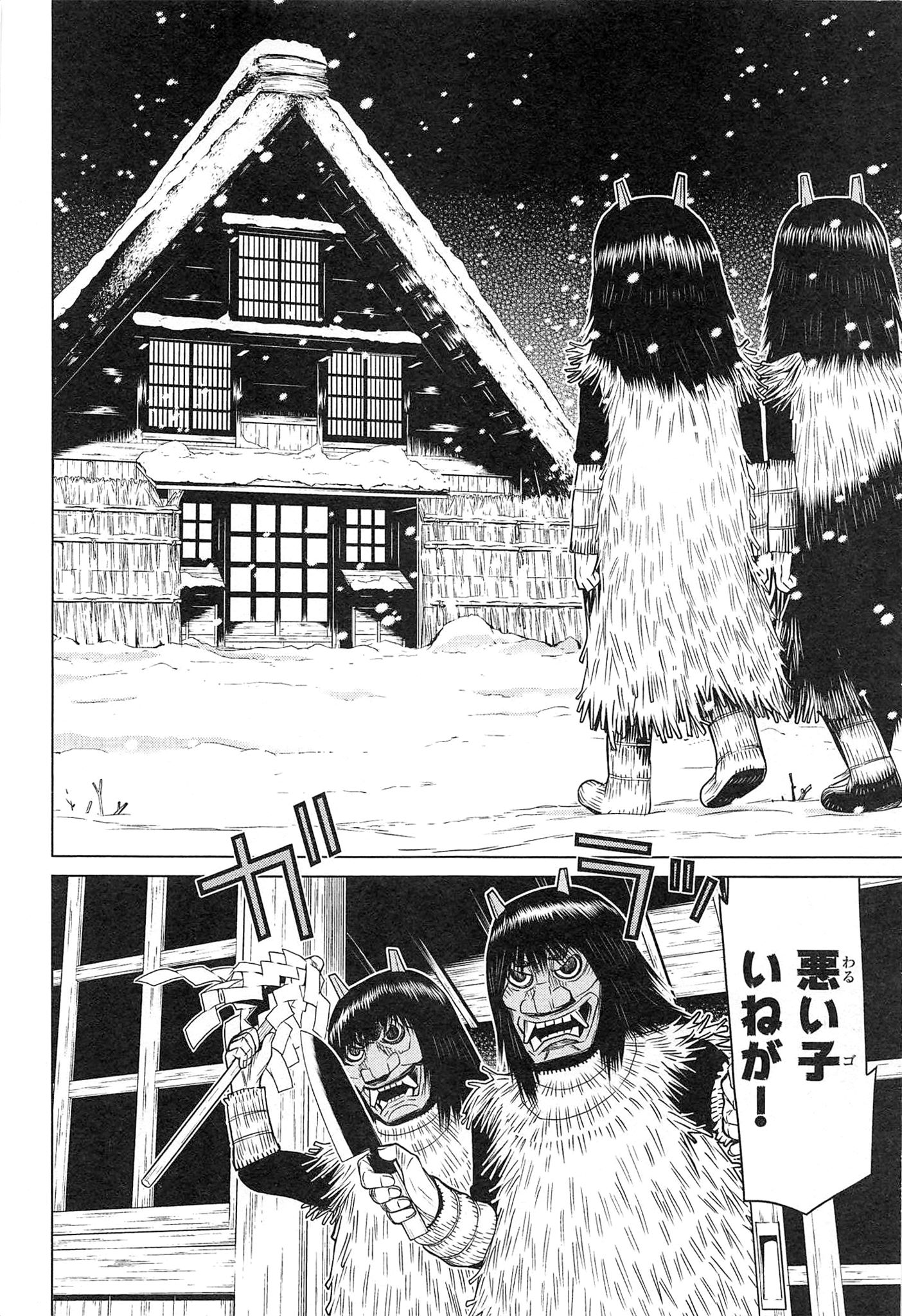 Naqua-den Chapter 19 16ページ