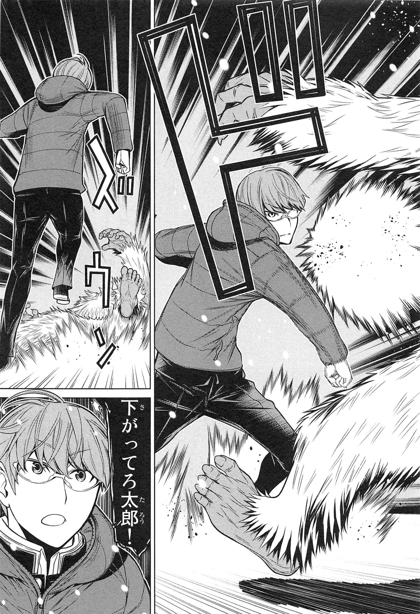 Naqua-den Chapter 19 29ページ