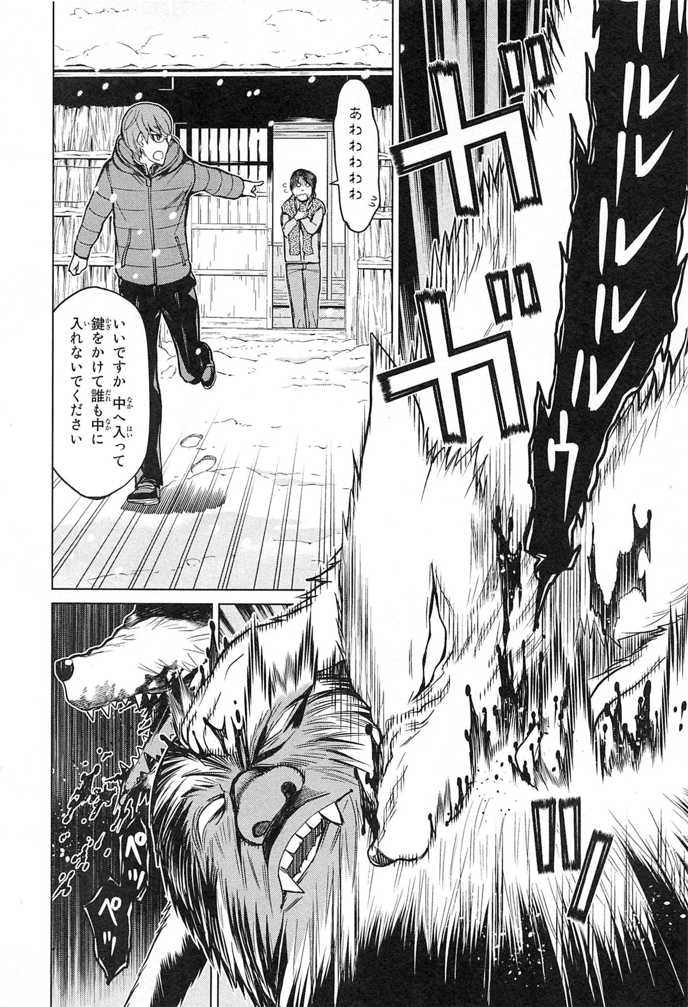Naqua-den Chapter 19 30ページ