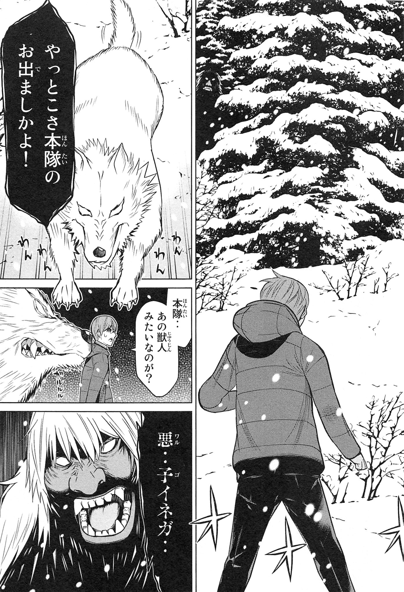 Naqua-den Chapter 19 33ページ