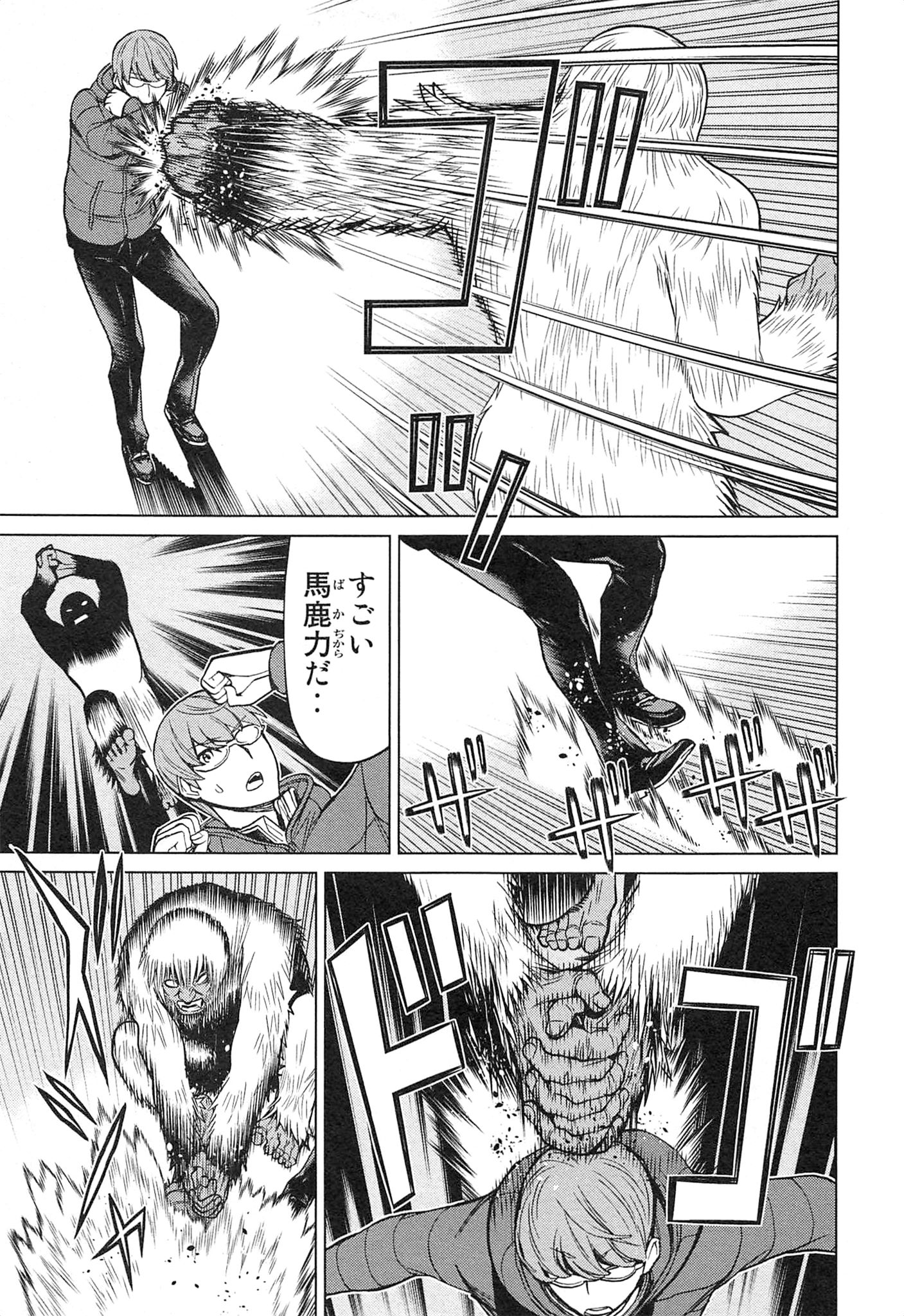 Naqua-den Chapter 19 35ページ