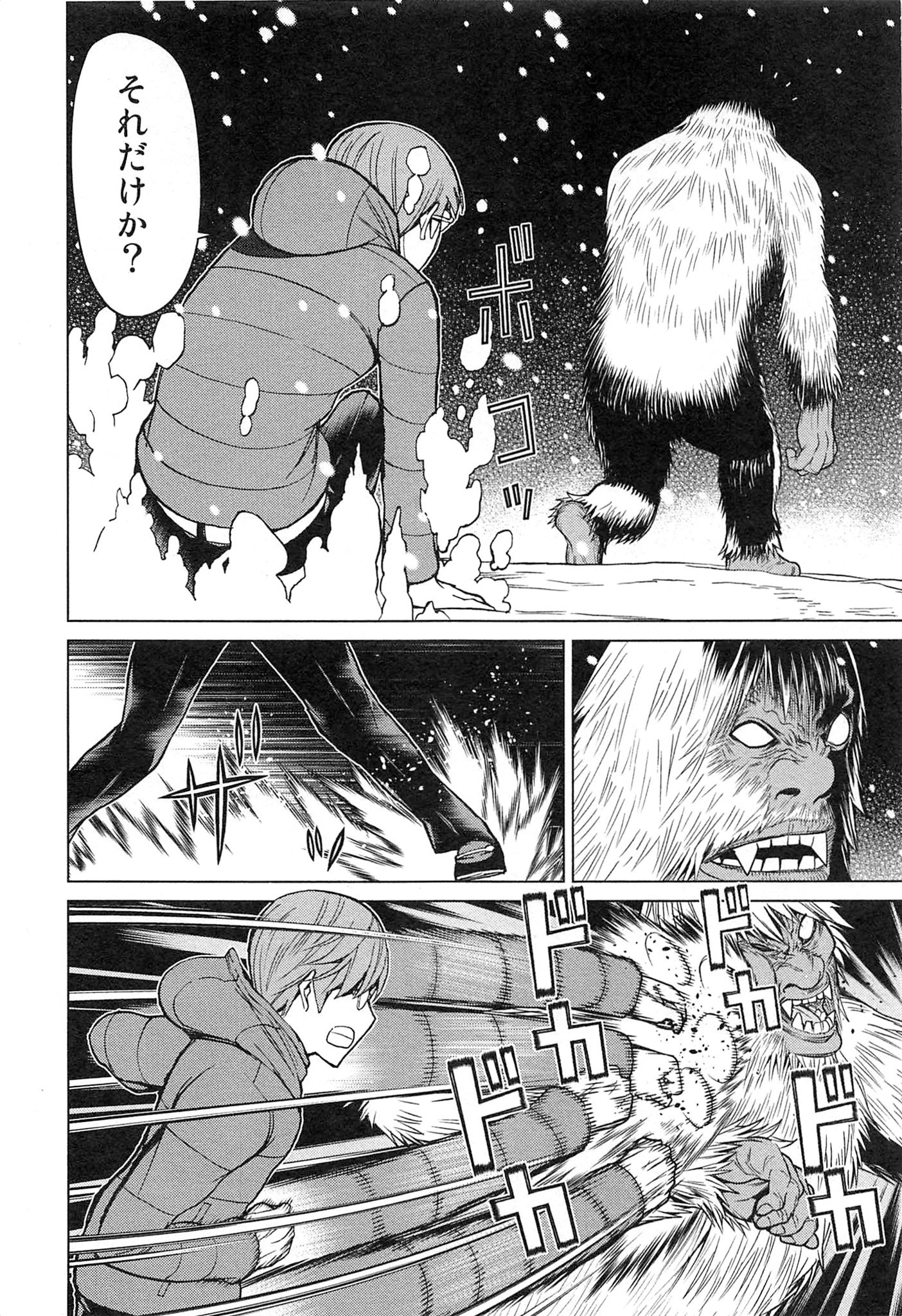 Naqua-den Chapter 19 36ページ