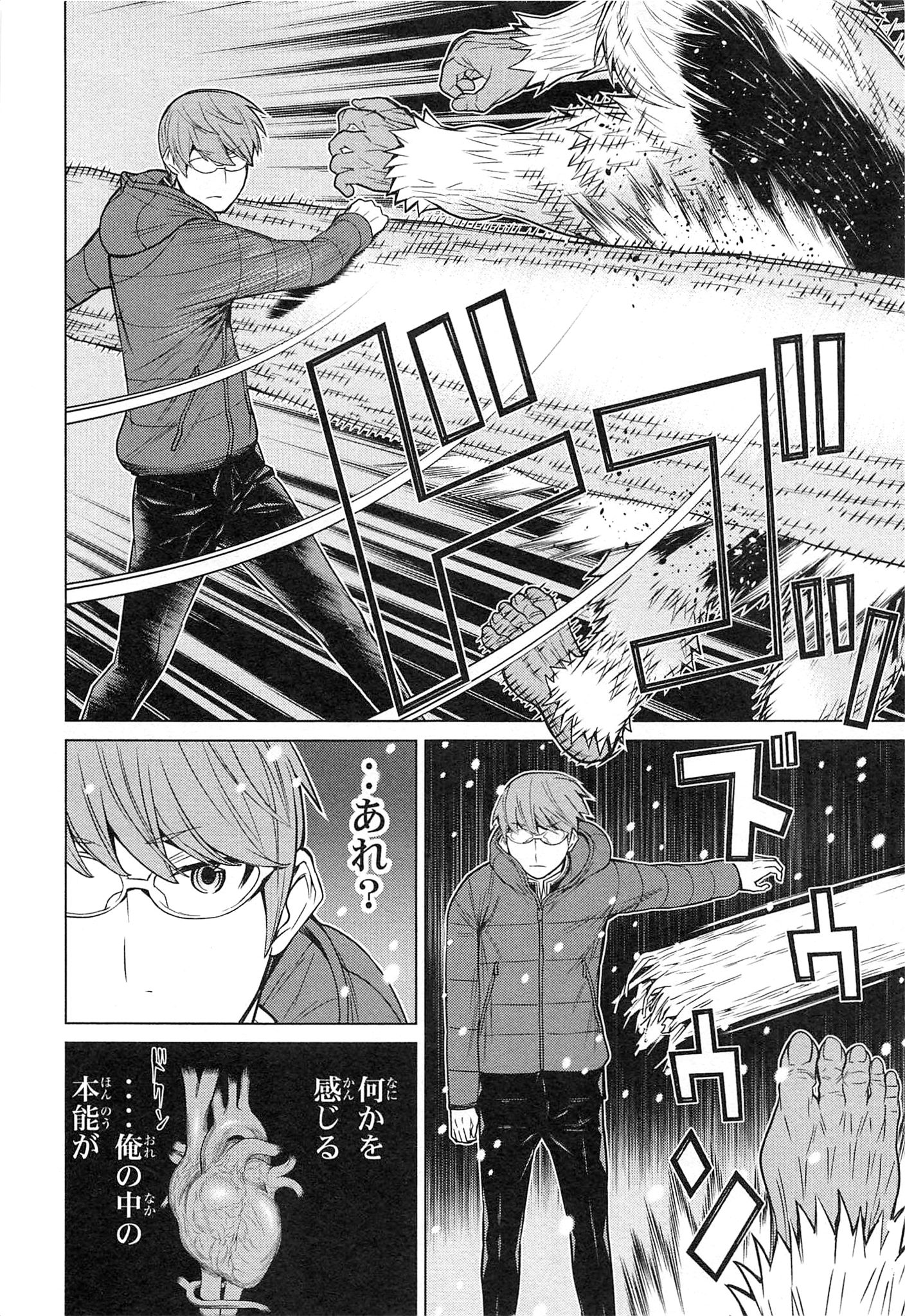 Naqua-den Chapter 19 38ページ