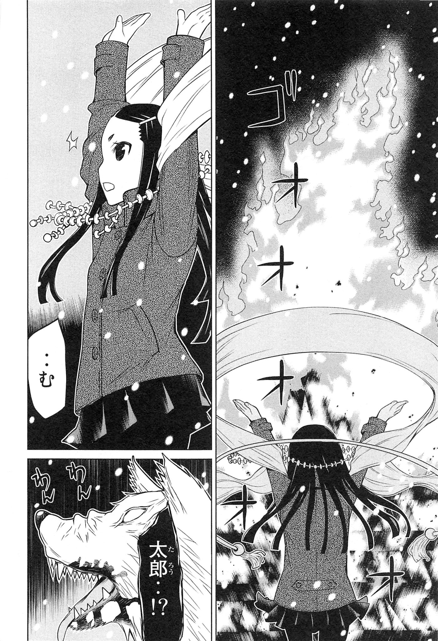 Naqua-den Chapter 19 42ページ