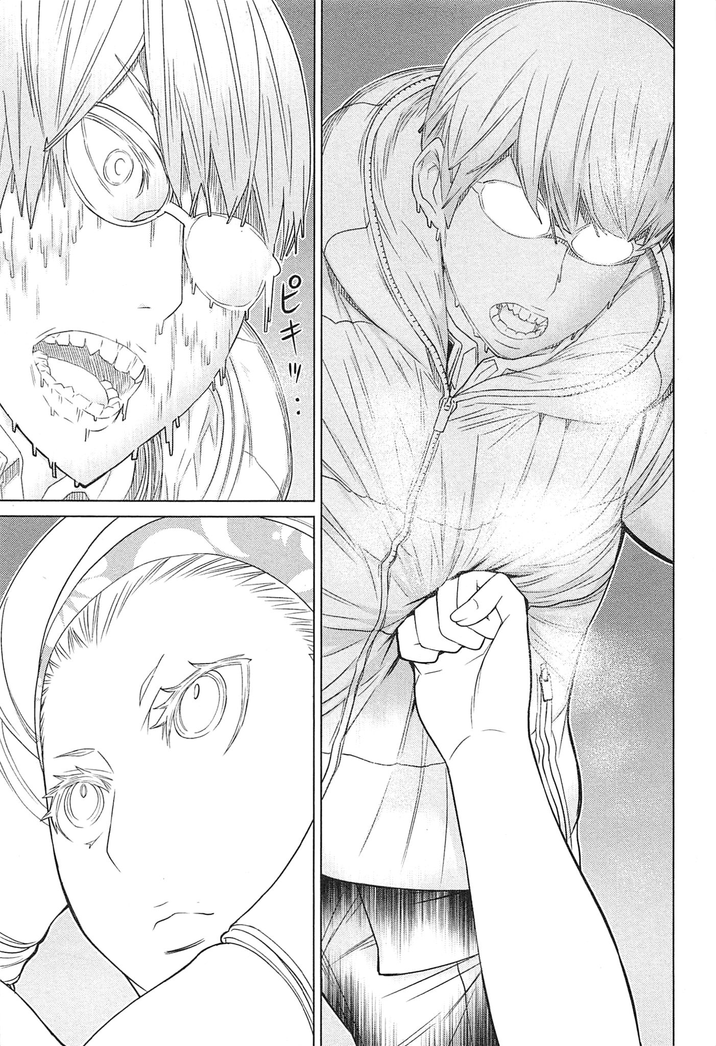 Naqua-den Chapter 19 43ページ