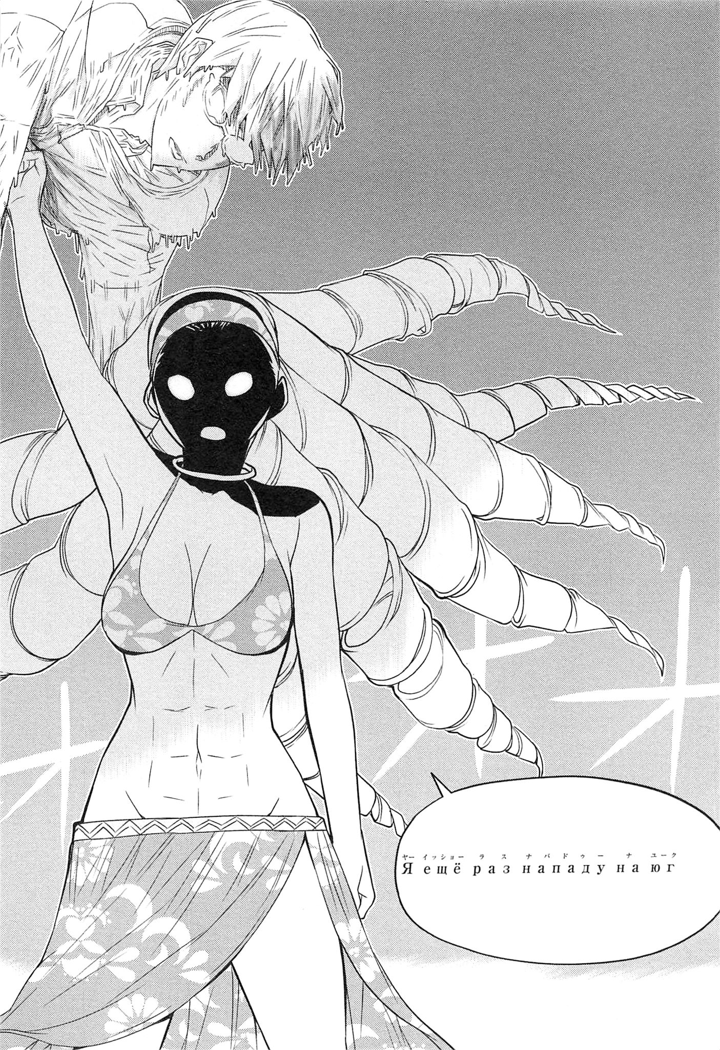 Naqua-den Chapter 19 44ページ